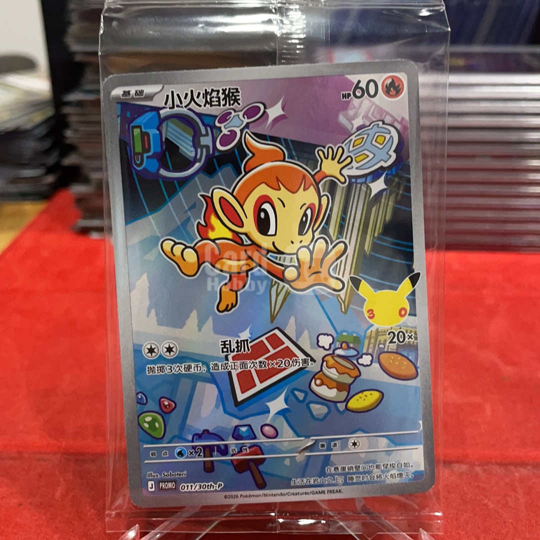 2026 Pokemon TCG 最初的伙伴精品礼盒妙蛙种子火焰猴chs 卡淘