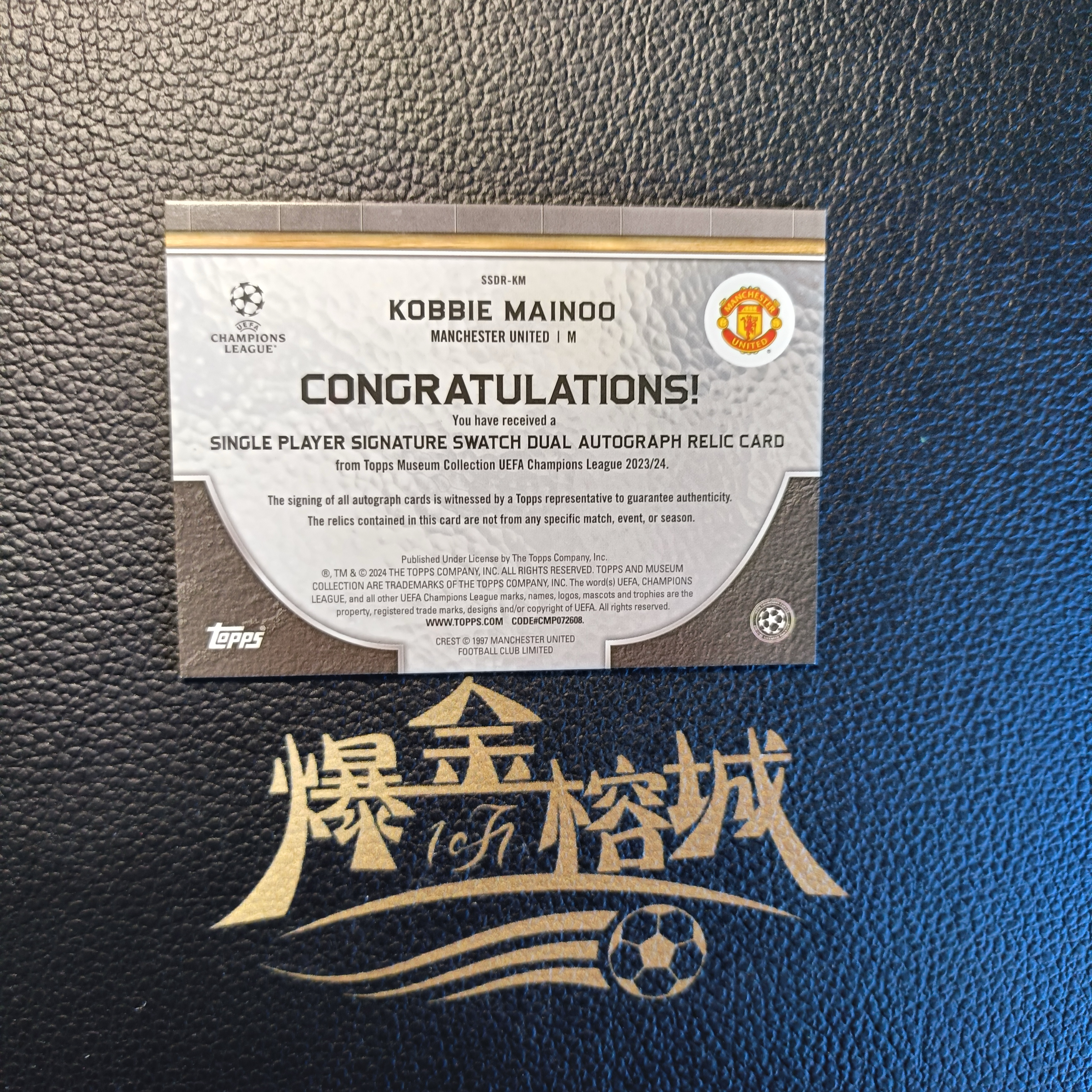 2024 【 爆金榕城 】 Topps 博物馆 Kobbie Mainoo 欧冠博物馆 曼联 科比 梅努 英格兰 球衣签字卡 双窗球衣 299编 极具收藏价值 未来必涨 卡品如图 微瑕 in哥