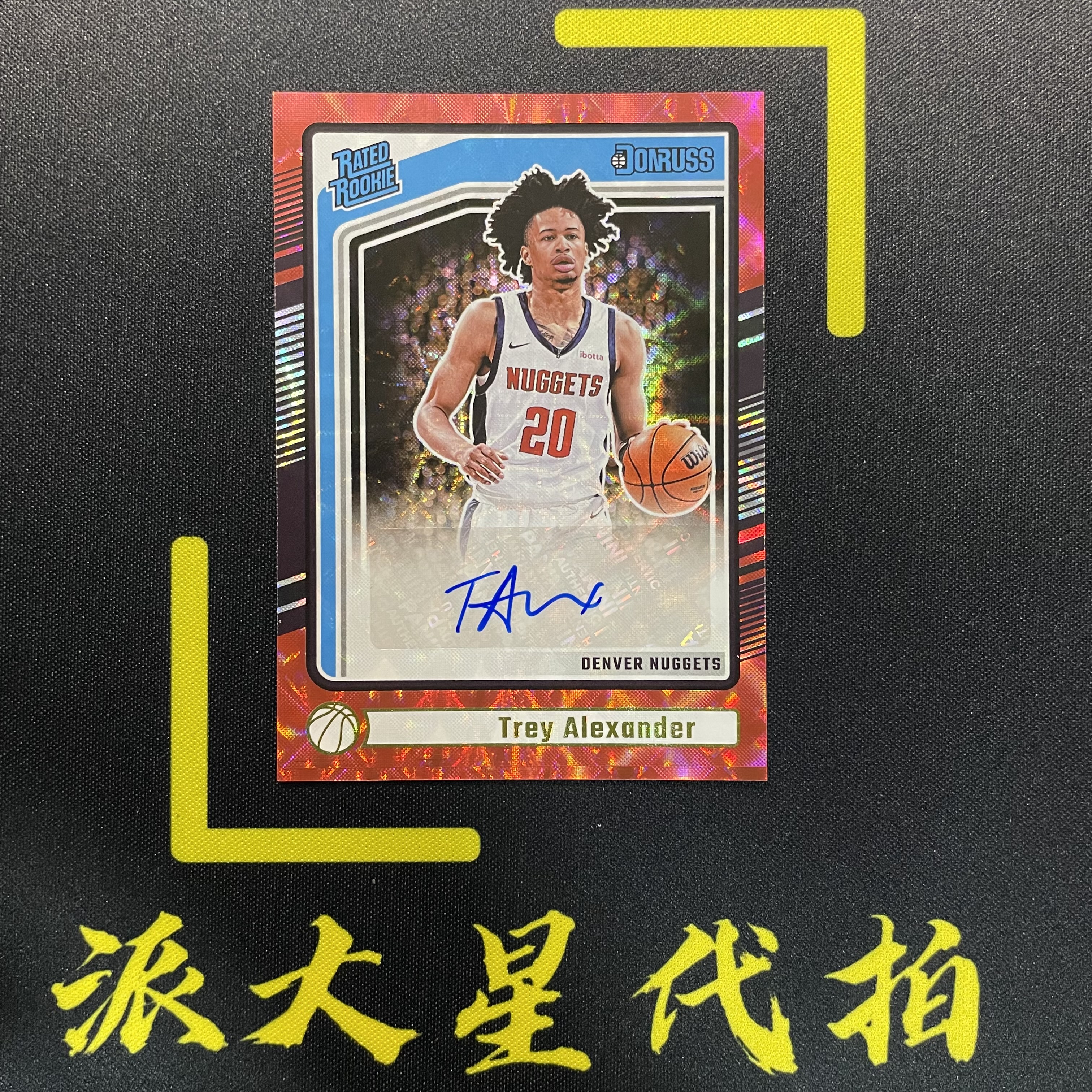 【派大星球星卡代拍】2024-25 PANINI DONRUSS 特雷 亚历山大 新秀 杜蕾斯 签字 红迷宫折 棋盘折 TREY ALEXANDER#1111#乐乐