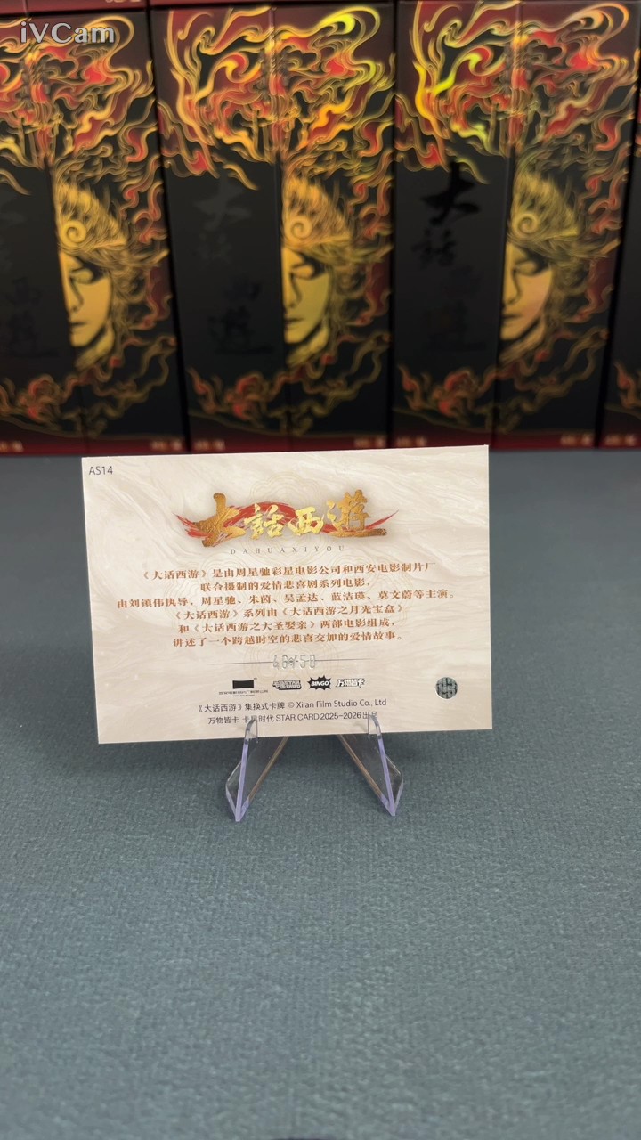 【大盘鸡】 2025 Star Card 卡星时代 大话西游 紫霞仙子 牛魔王 49/50编 签字 双签 双人 双印同辉卡 超大比例