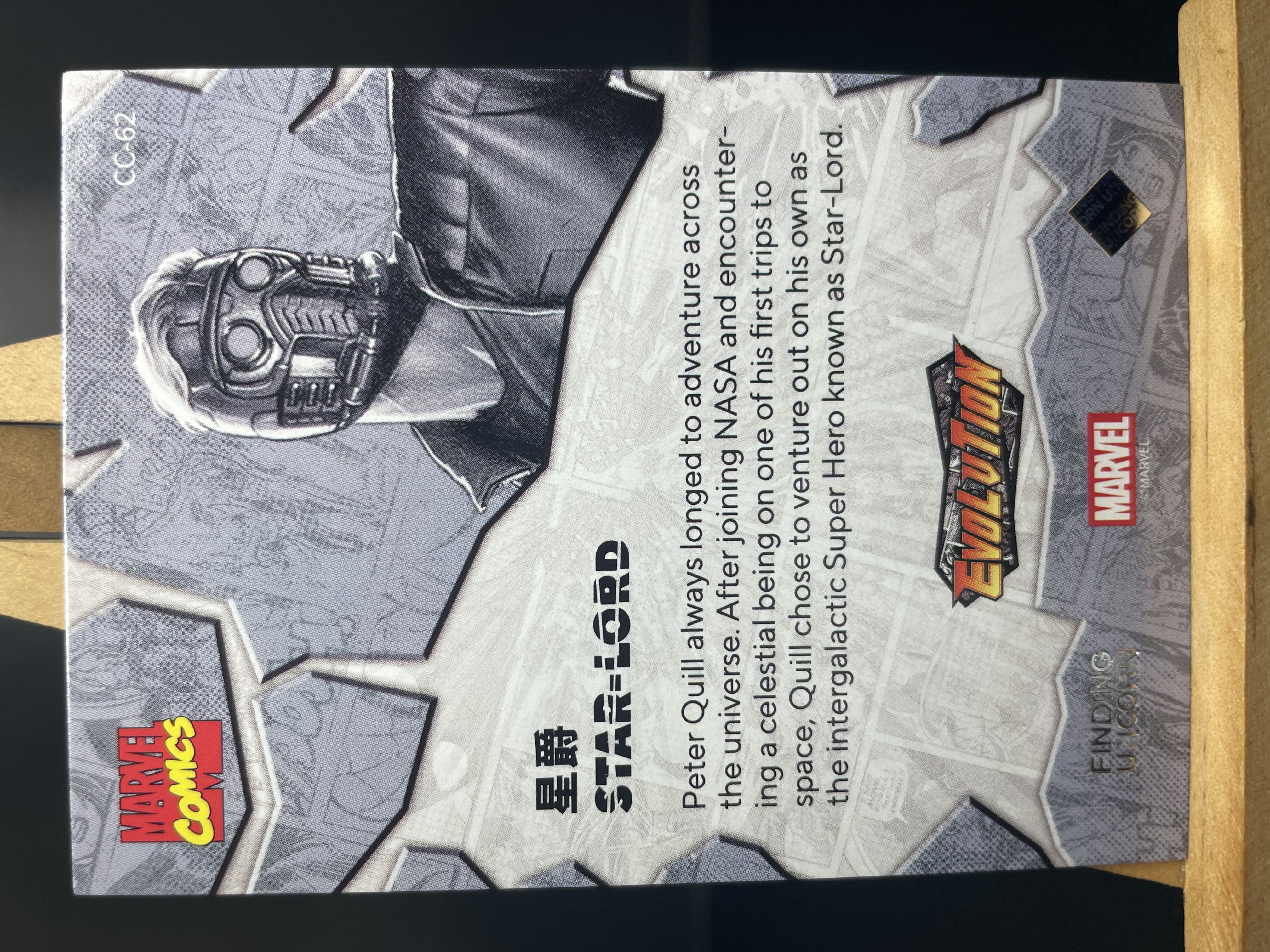 (T1)2023 漫威 FINDNG CARD MARVEL 折射 星爵 实卡好看 收藏凑套必备 卡品如图 !!!