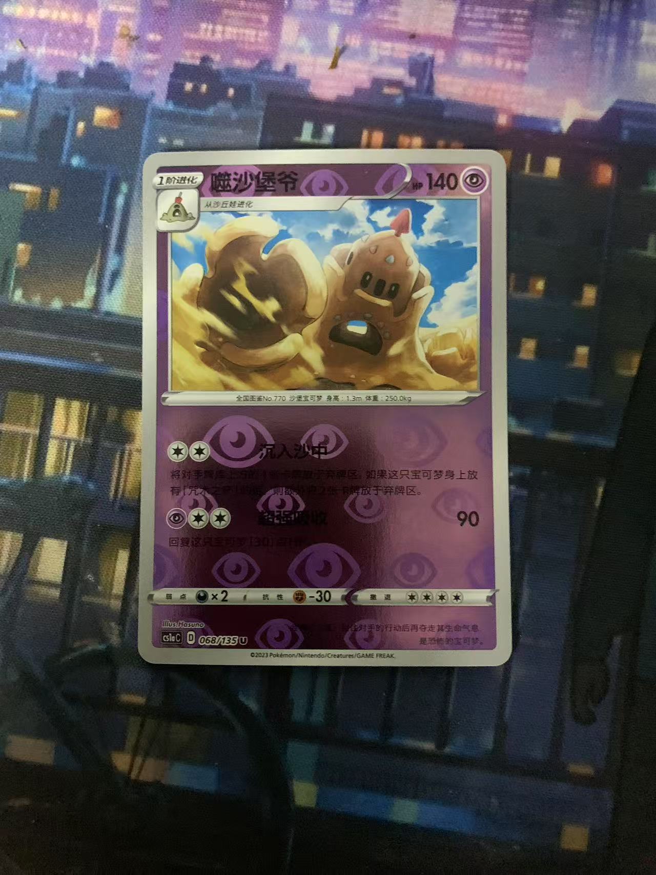 2024 Pokemon TCG 1 沙暴爷 球闪 chs 宝可梦 简中 木水拍卖第一百九十七期