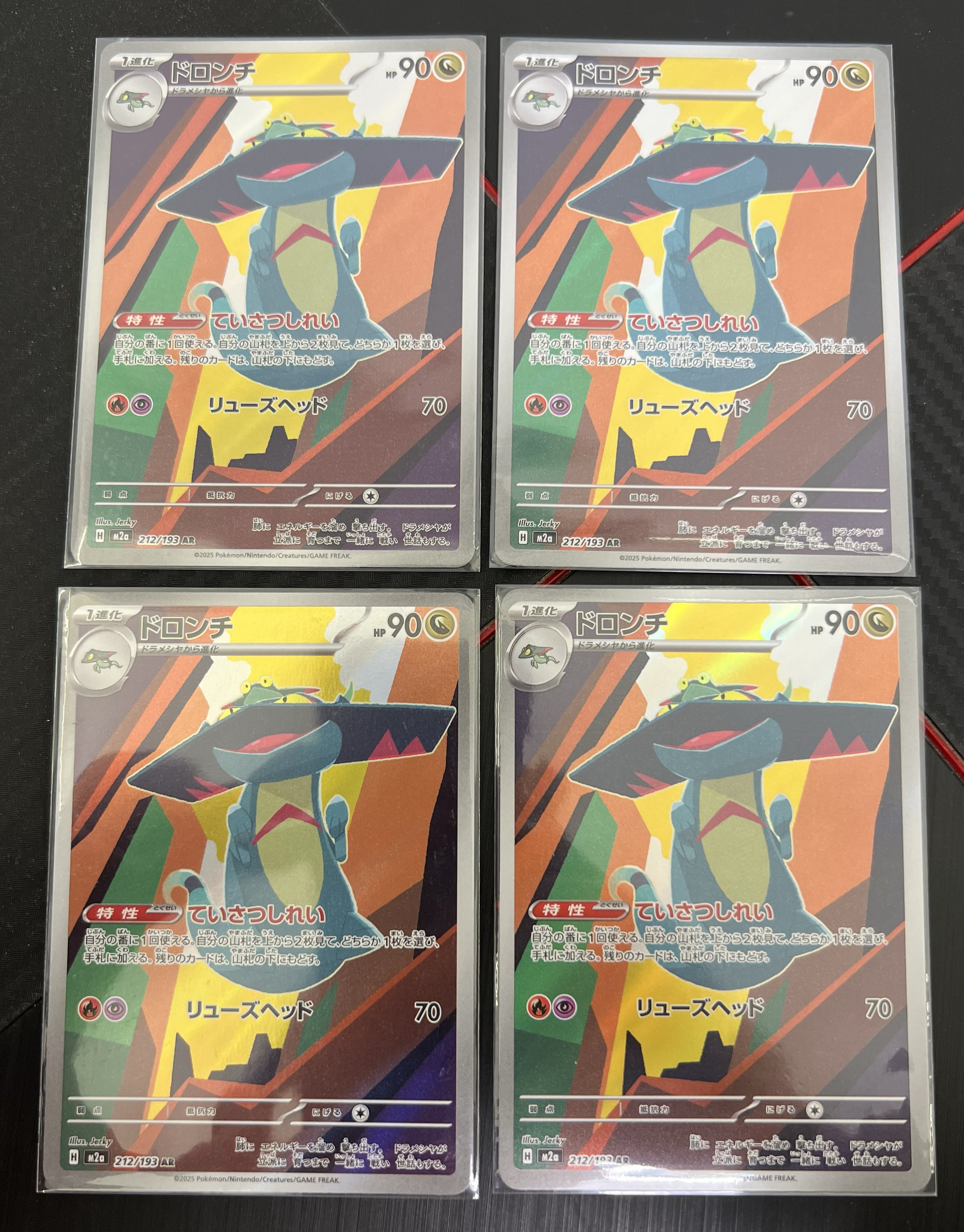 2025 Pokemon TCG 日版 M2a 宝可梦 212/193 多龙奇 AR 小手绘 打牌必备 卡品如图 一图打包