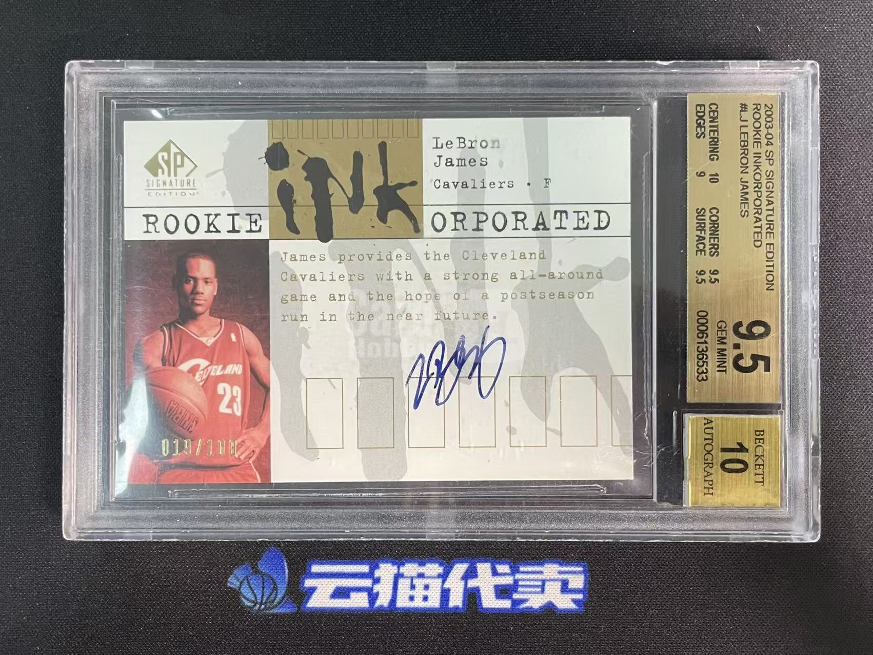 2003-04 Upper Deck SP Signature Edition LeBron James RC 勒布朗詹姆斯 新秀 100编 签字卡签ink签 BGS9.5/10评级壳瑕 老曹O1云猫