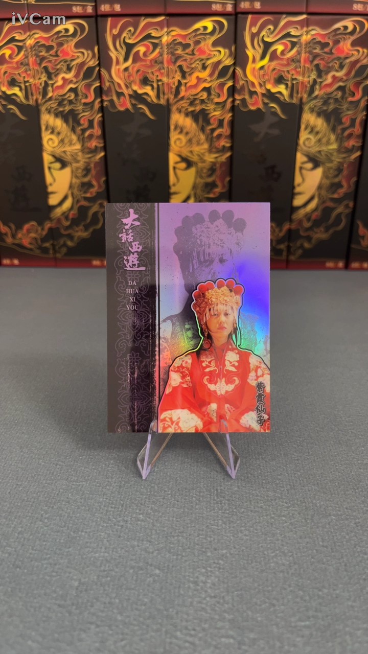 【大盘鸡】卡星时代 2025 Other 大话西游 朱茵 紫霞仙子 199编 折射 卡星时代 三十周年 卡量稀少 凑套必备