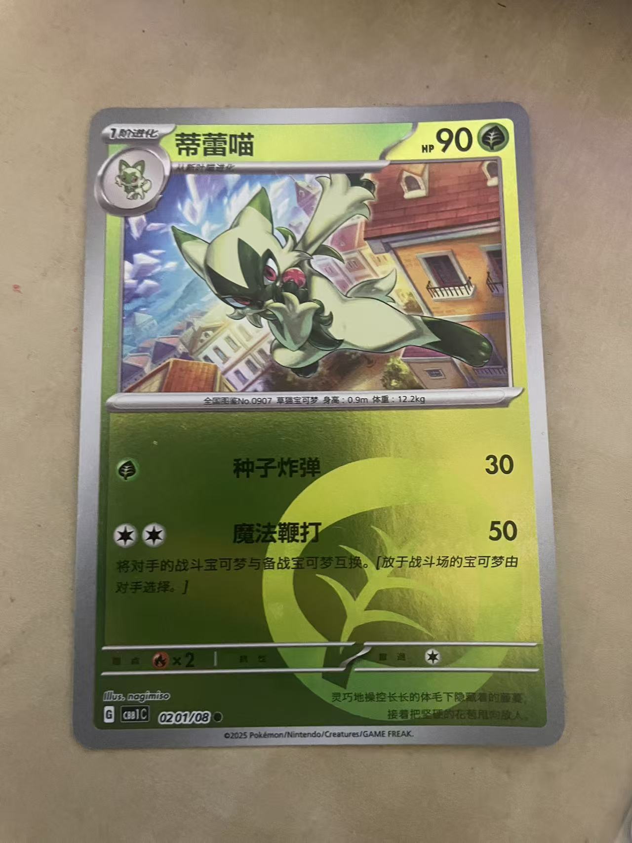 2024 Pokemon TCG 1 蒂雷喵 球闪 chs 宝可梦 简中 木水拍卖第二百二十四期