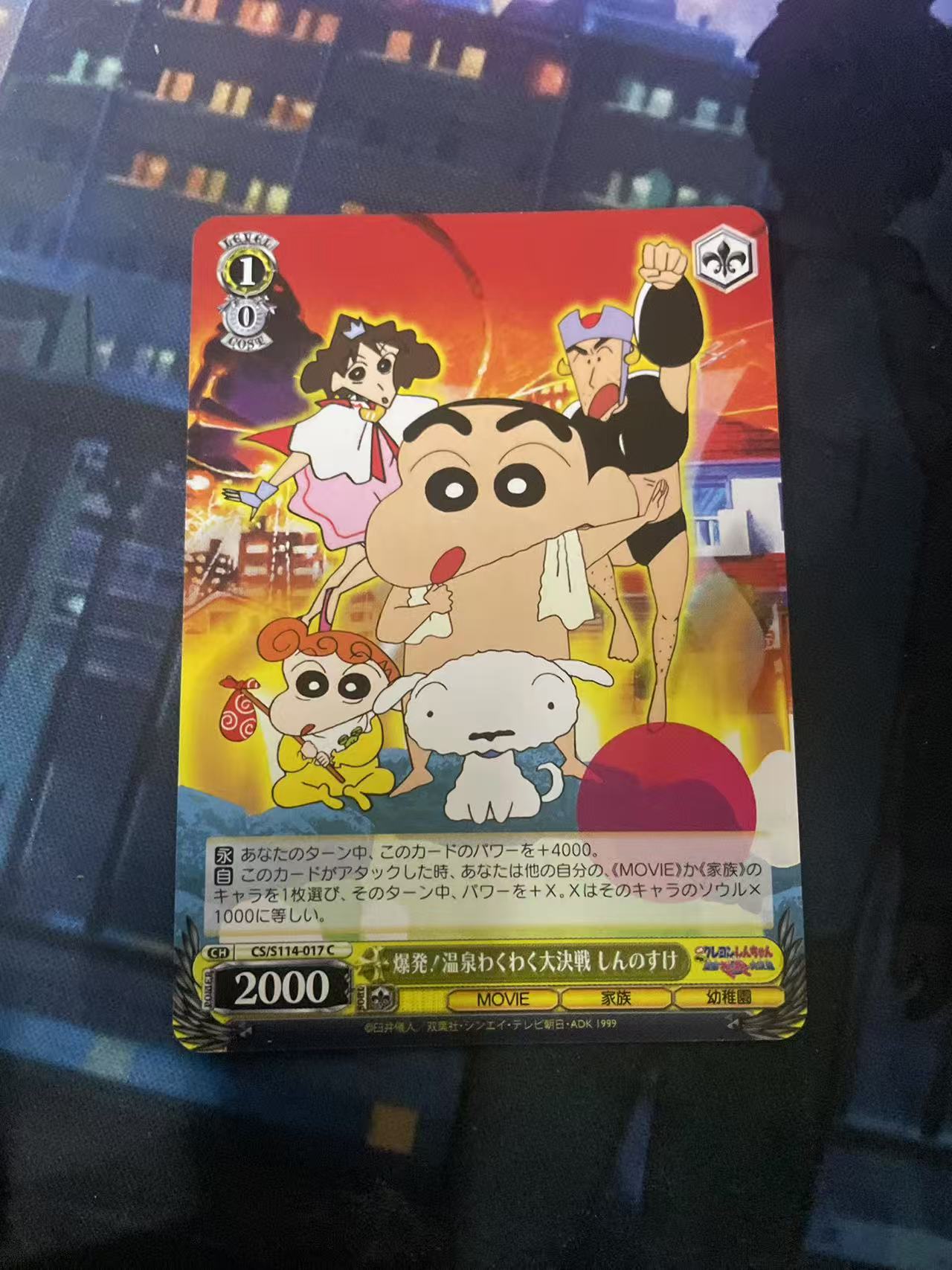 2024 Weiss Schwarz 1 蜡笔小新 ja 日文 日版 木水拍卖第二百十三期
