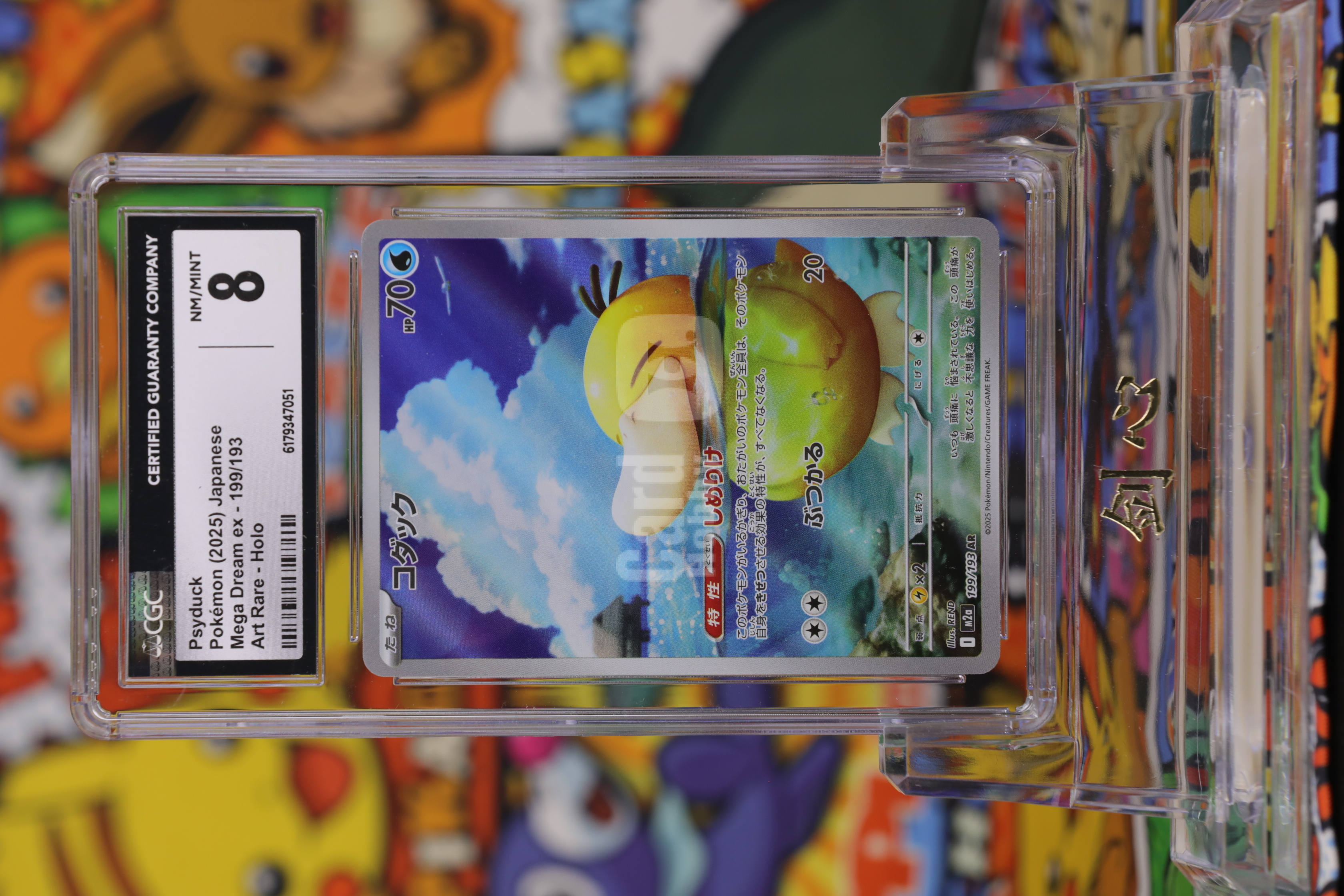 2025 Pokemon TCG 超级梦想ex 可达鸭 ja M2A AR #199 CGC 8 卡品如图 《剑心代卖》 JXDM CXY