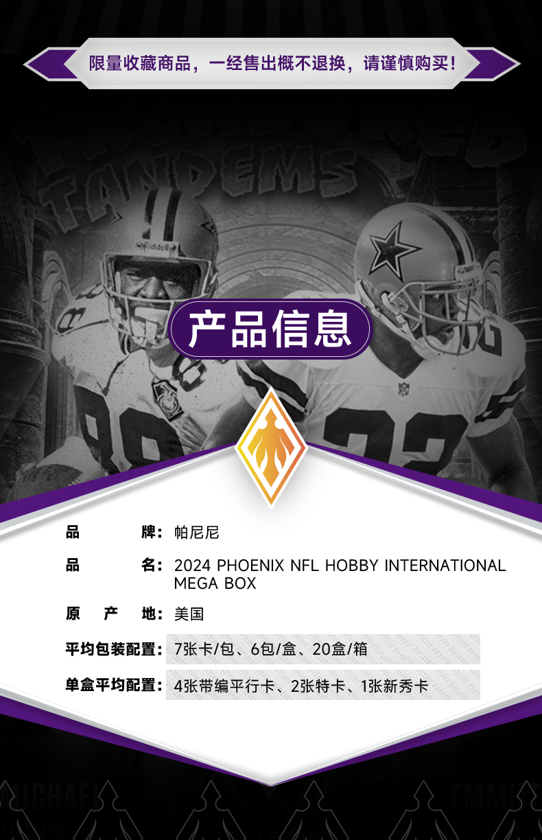 2024 PHOENIX NFL (HOBBY INTERNATIONAL)  MEGA BOX