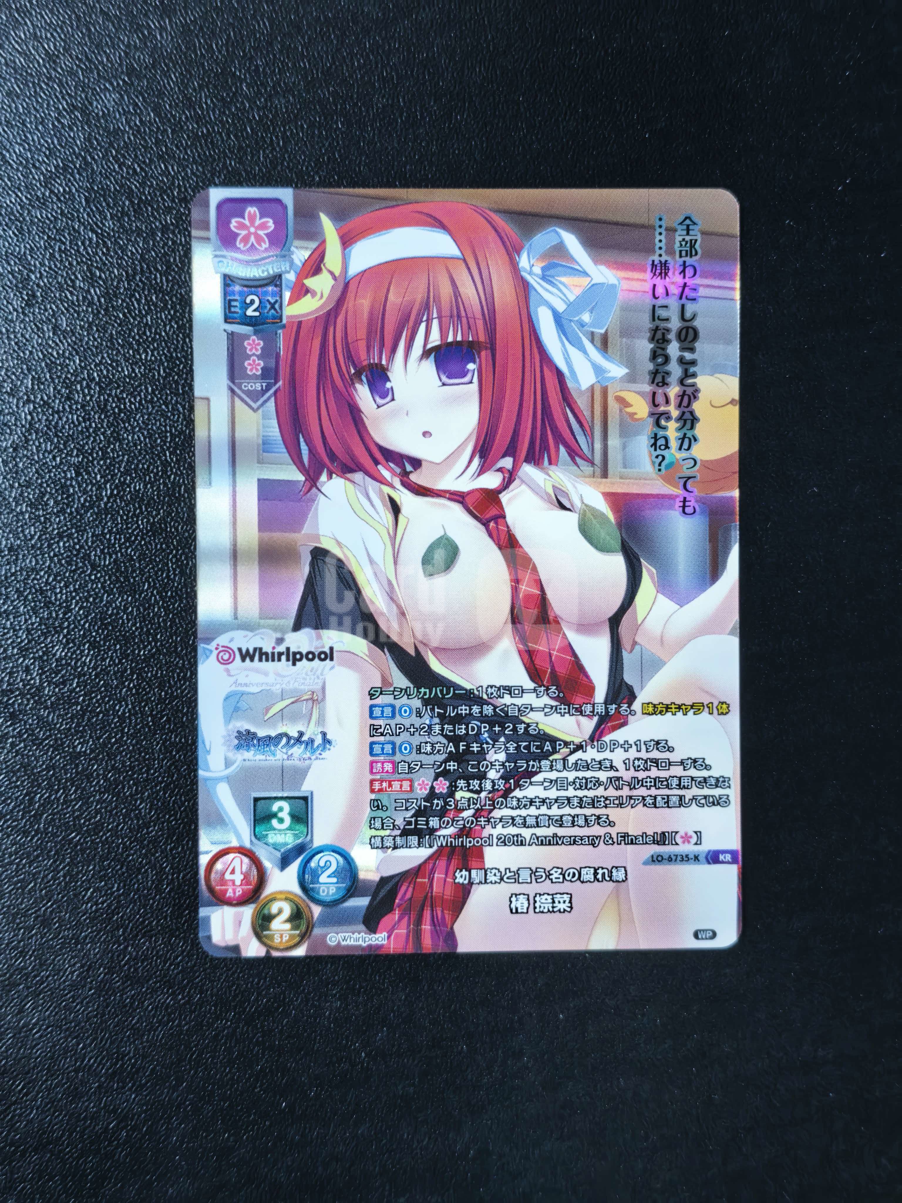 2026 Lycee Overture 日版TCG卡牌 Whirlpool LO-6735-K KR闪卡 卡品如图 拍前看描述 只合并当天 不累计