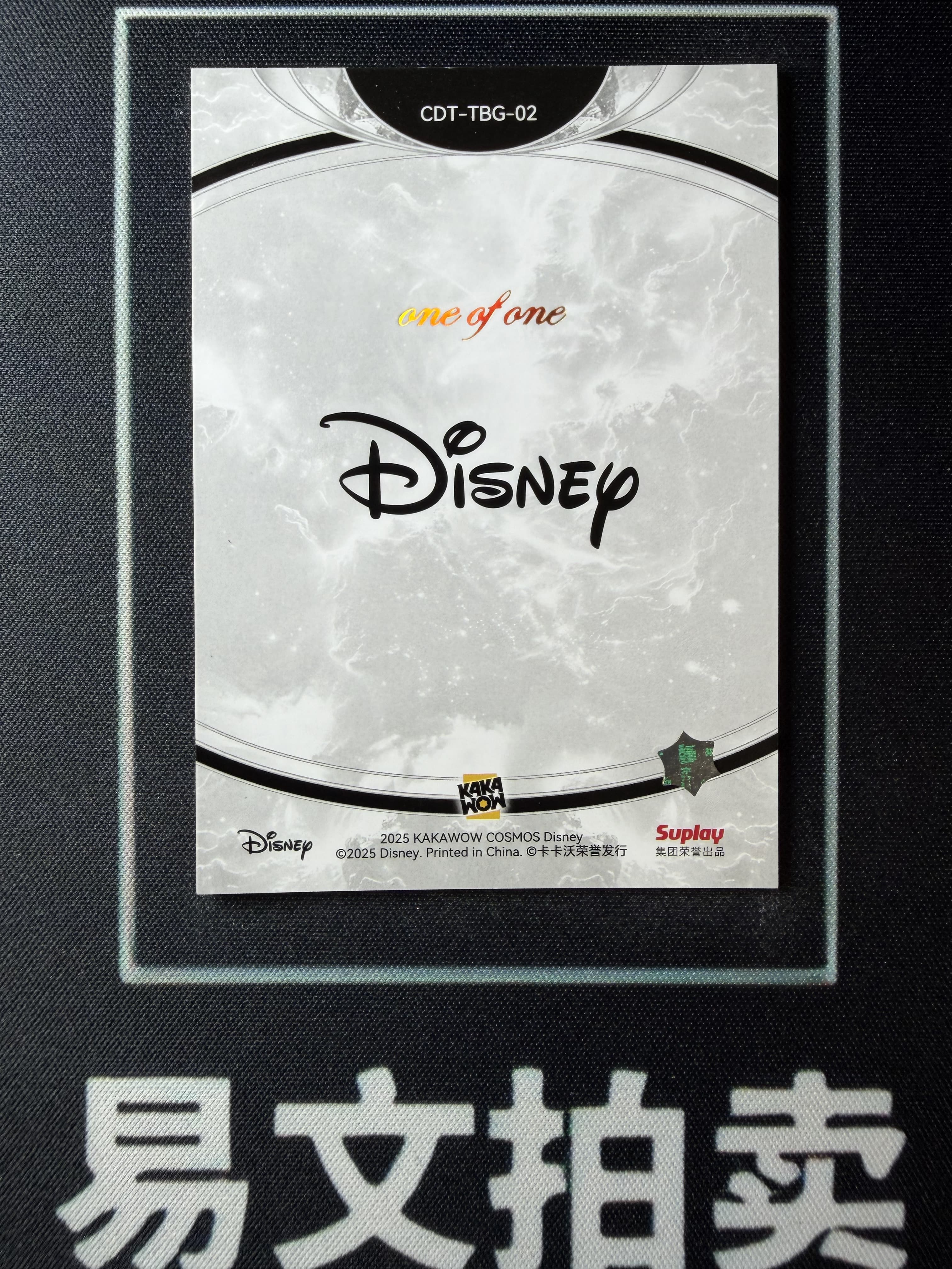 【易文拍卖 超级回款】2025 Kakawo Disney Cosmos 卡卡沃 迪士尼 MINNIE MOUSE 米妮 老板娘 1of1 1/1编 黑金折 Chill With #小昕