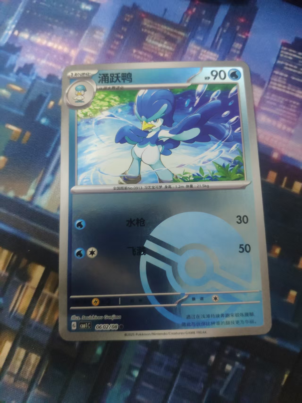 2024 Pokemon TCG 1 踊跃鸭 球闪 chs 宝可梦 简中 木水拍卖第一百九十八期