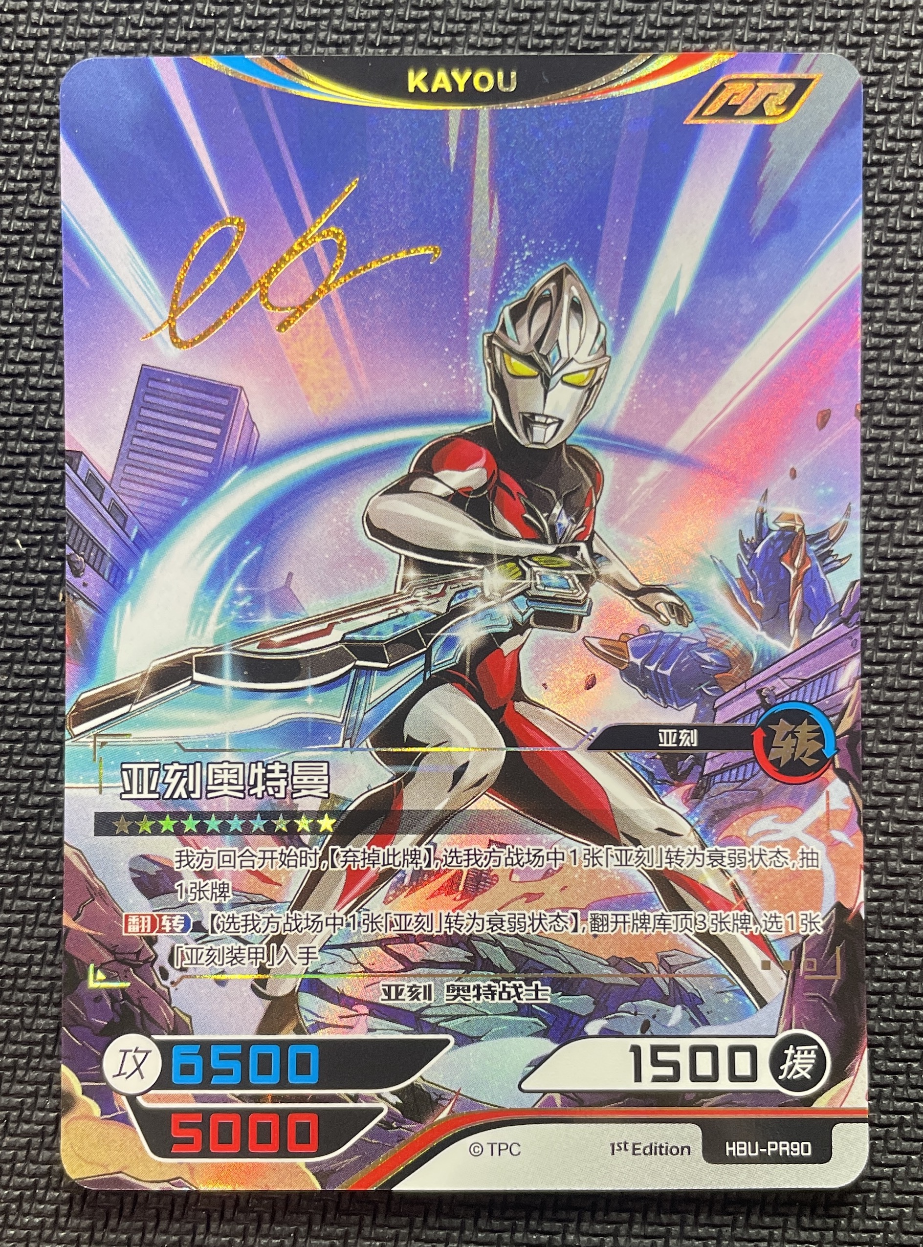 2023 英雄对决 P卡 亚刻奥特曼 HBU-PR90 chs 奥特曼 简中 实卡超美 打牌必备 收藏佳品 实物详见图【壹手好牌代拍】N#268