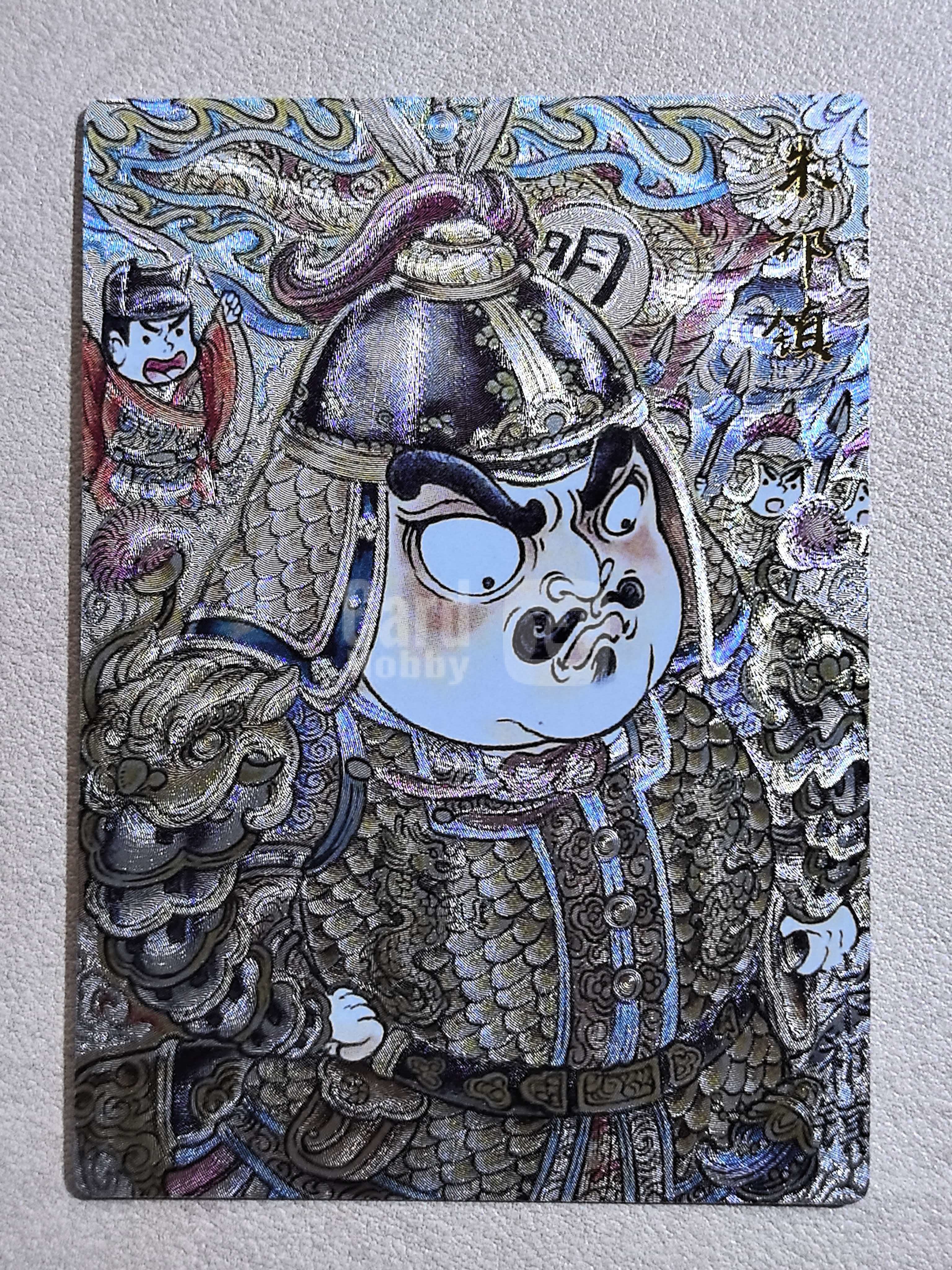 卡德曼×BCTC 大明系列 “朱祁镇”Q版 CDM-SQ-015 画师:山丘 粗闪镭射闪卡 默认微瑕 卡品如图