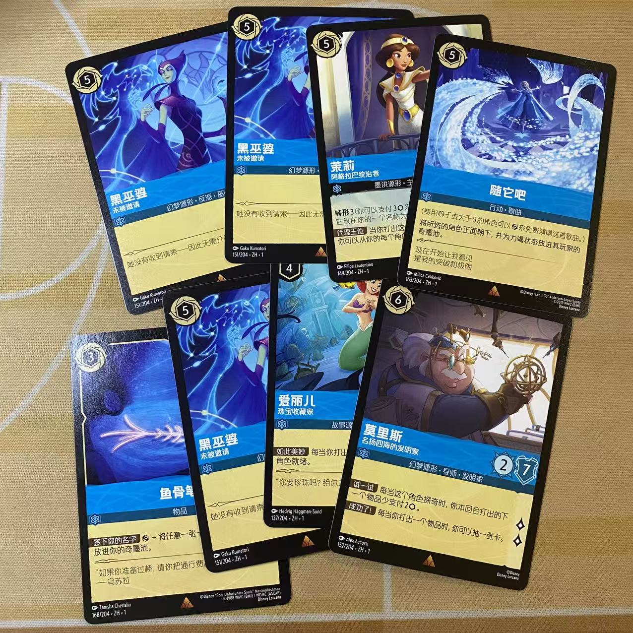 撸卡厮 Lukas 2024 迪斯尼 洛卡纳 1.0 第一弹 蓝色 稀有 茉莉 随他吧 爱丽儿 带队 打包(莱尼)