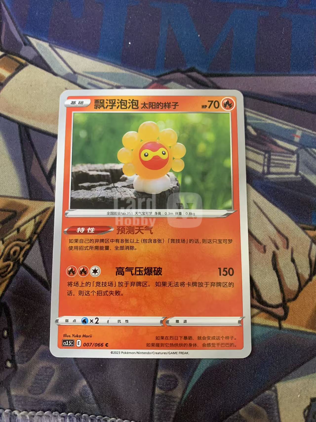 2026 Pokemon TCG 1 漂浮泡泡 太阳 chs 宝可梦 简中 木水拍卖 113