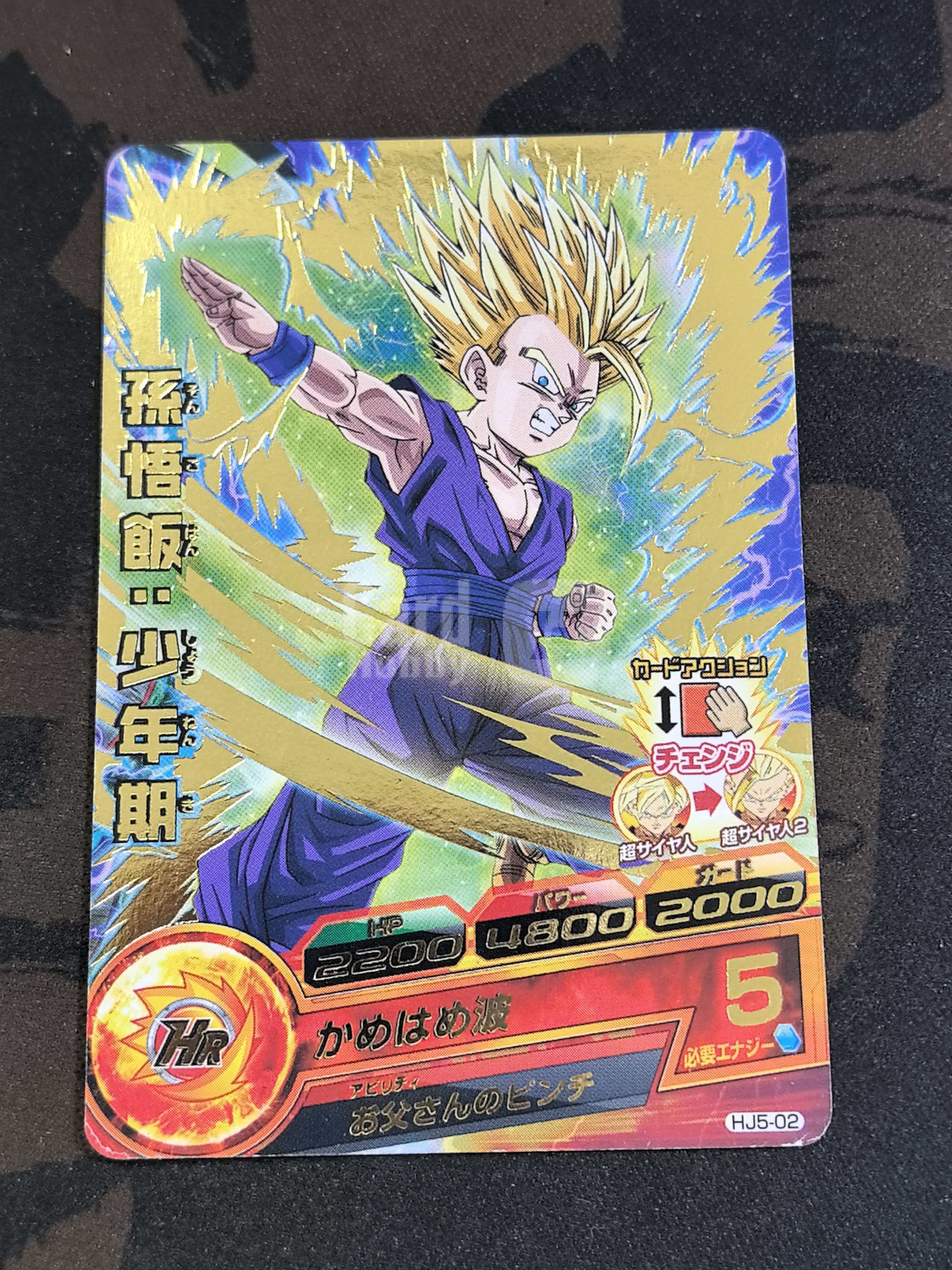 万代 Super Drangon Ball Heros 超级龙珠英雄 日版 街机卡 “孙悟饭·少年期” HJ5-02 闪卡 默认微瑕 卡品如图
