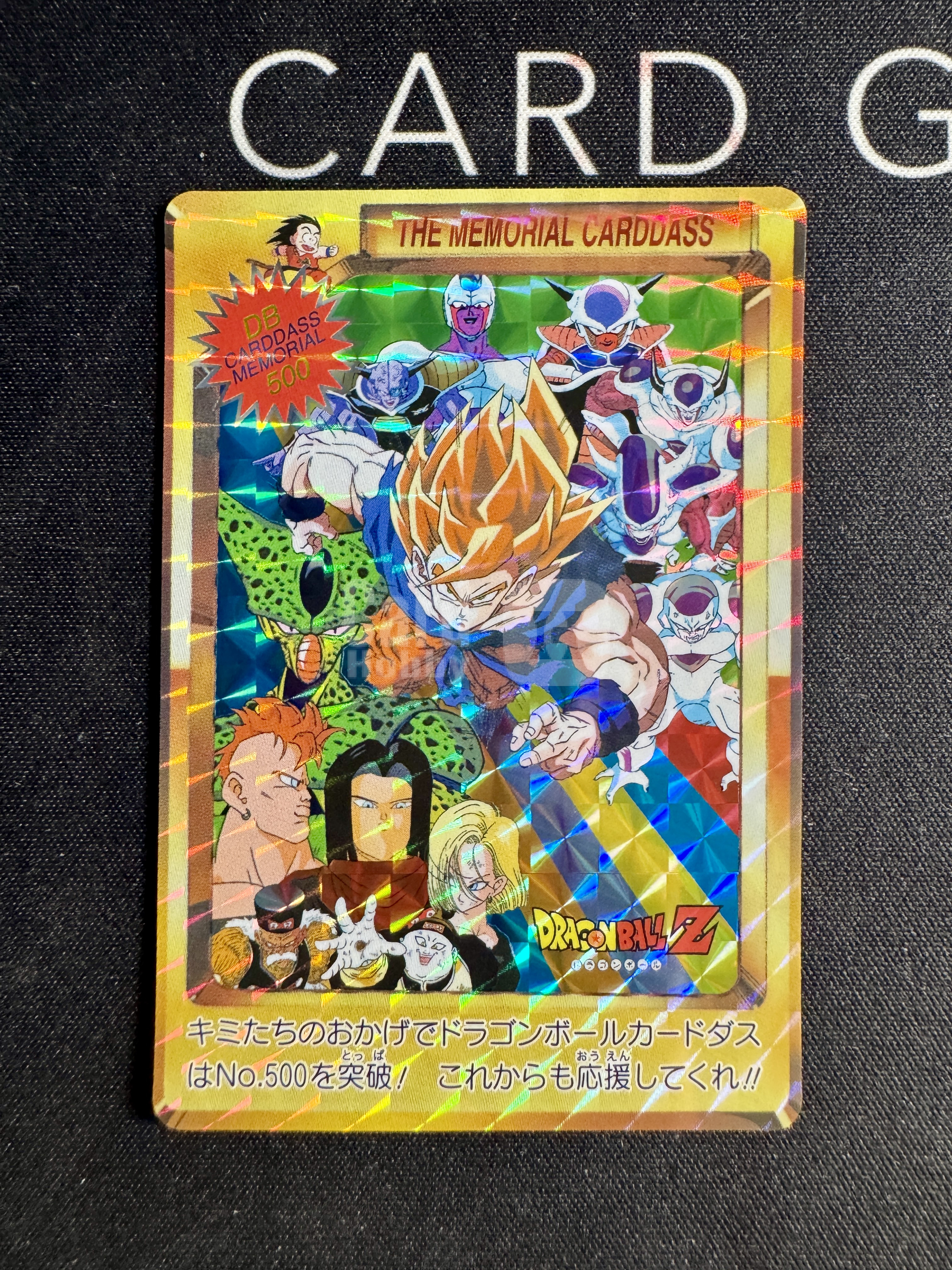 1992 龙珠CARDDASS PART12 No.500 孙悟空纪念卡Memorial CardDas 日版