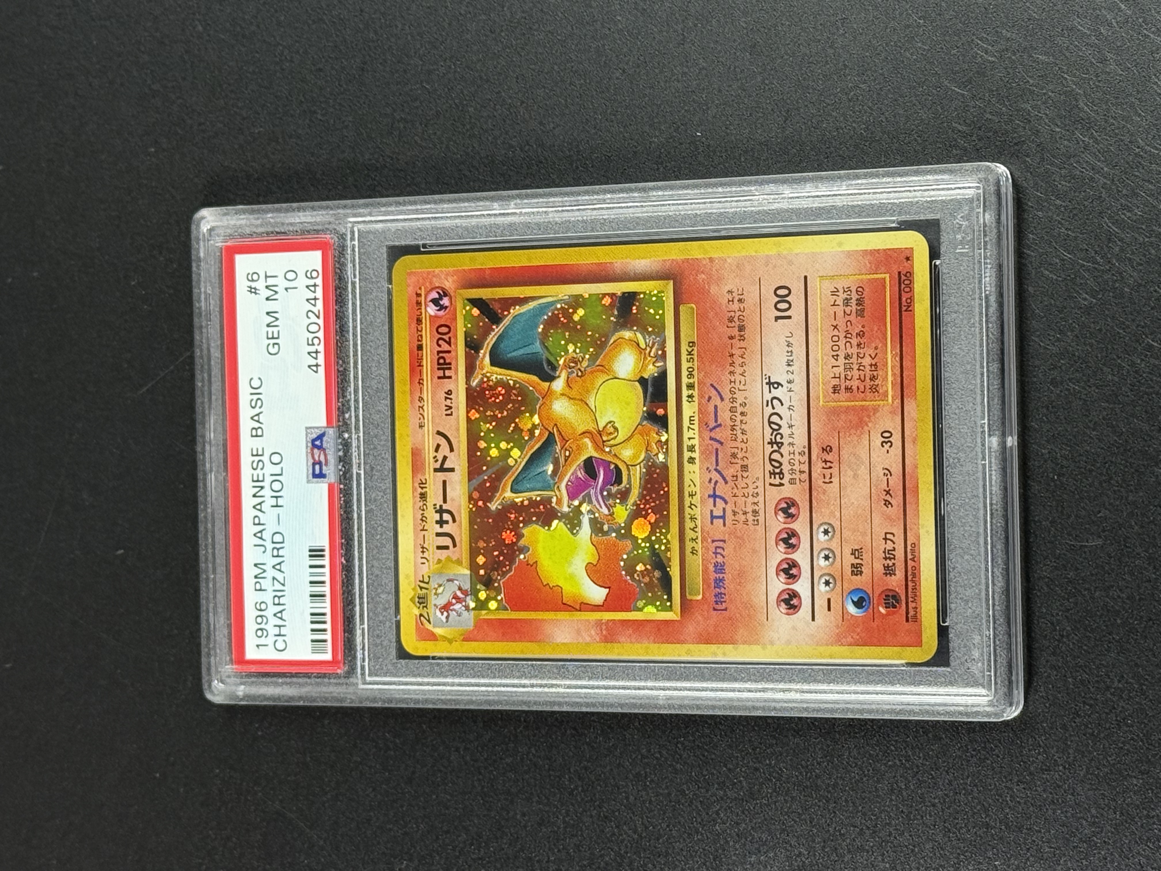 【喷子拍卖】1996 Pokemon PTCG Charizard 宝可梦 元年 初代 喷火龙 翅膀处带漩涡 日版 闪卡 元年超有价 PSA10 品相完美 大hit卡 专收必备 壳微微损 送定制壳 NS62