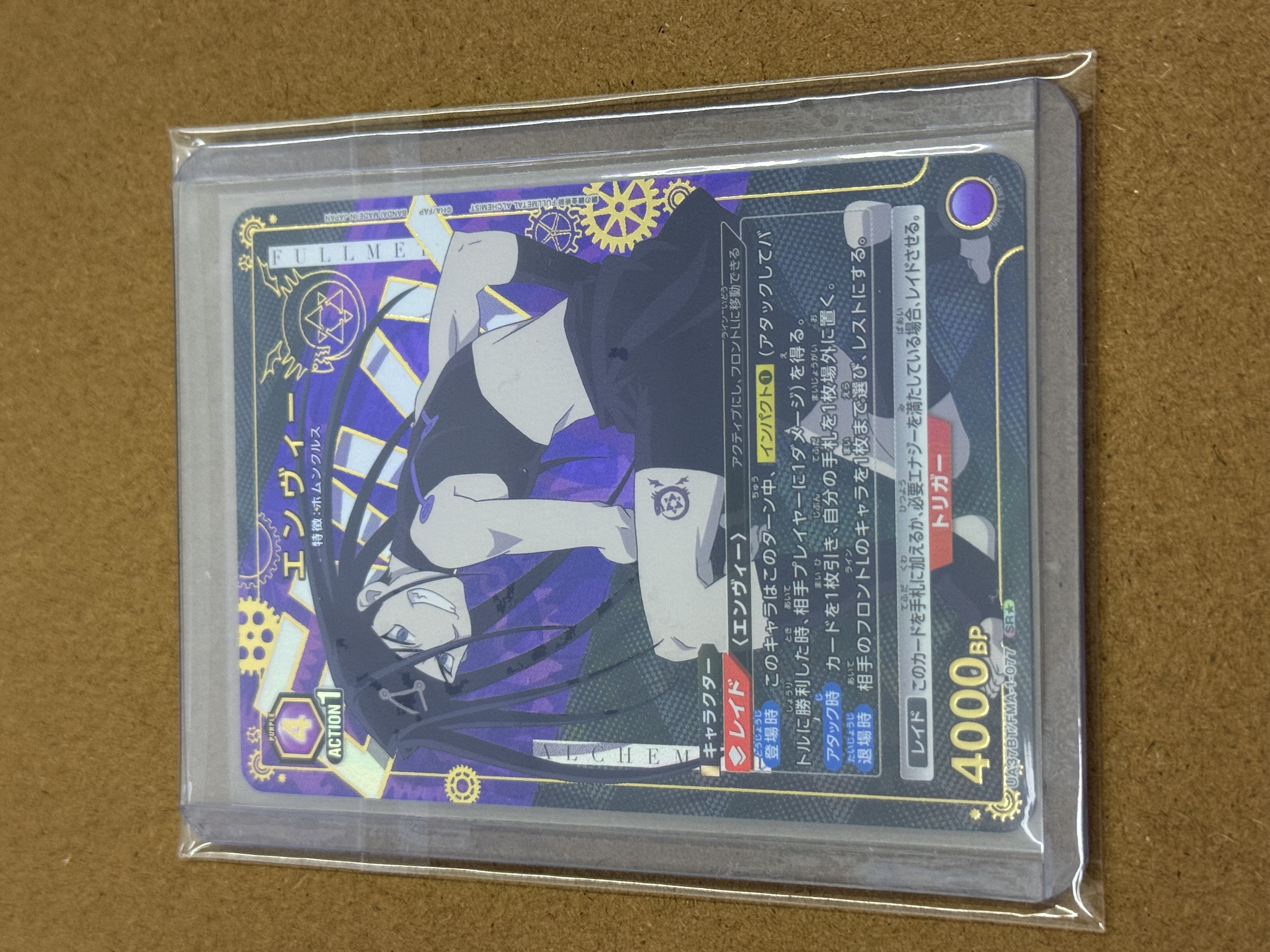 【UA携战之境】日版钢之炼金术师 TCG ,一星 ,爆闪,闪卡,高端玩家必入!关联宝可梦,海贼王,龙珠,WS【CAT】