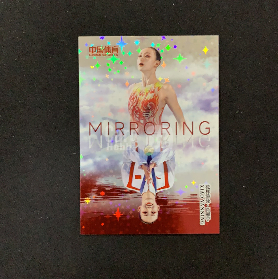 2026 奇卡 QICA 中国体育 幻境 肖雁宁 【SC拍卖】花样游泳 28/49编 天空之镜 特卡 红闪折 收藏必备(兔哥)