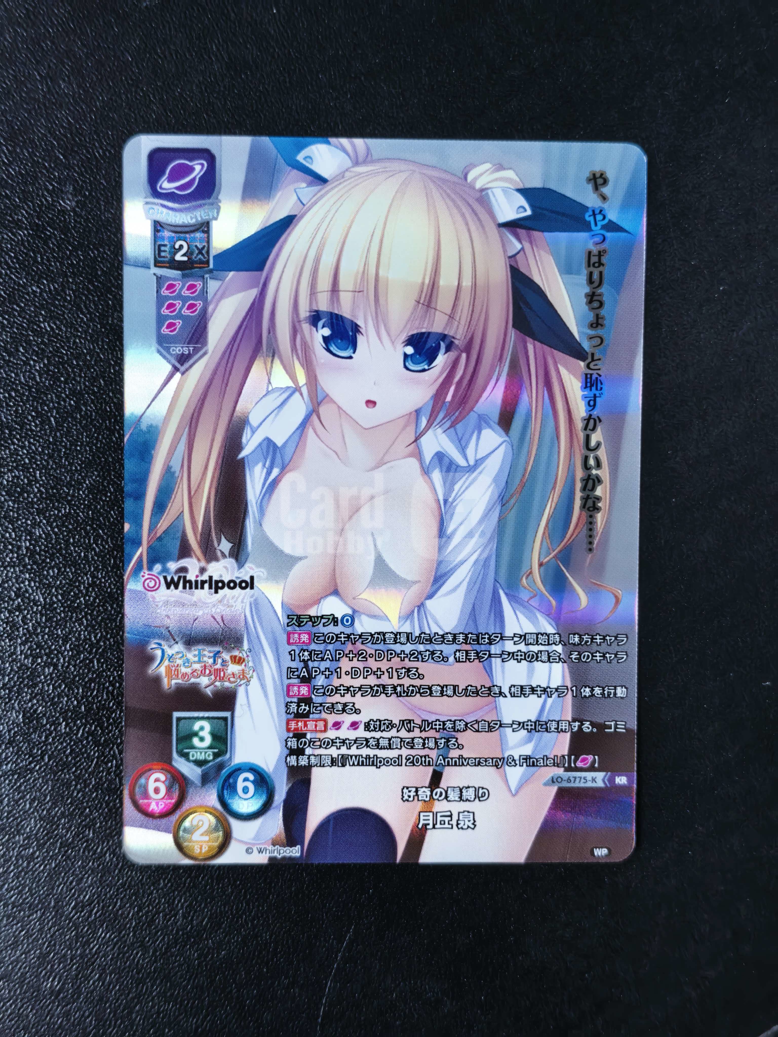 2026 Lycee Overture 日版TCG卡牌 Whirlpool LO-6775-K KR闪卡 卡品如图 拍前看描述 只合并当天 不累计