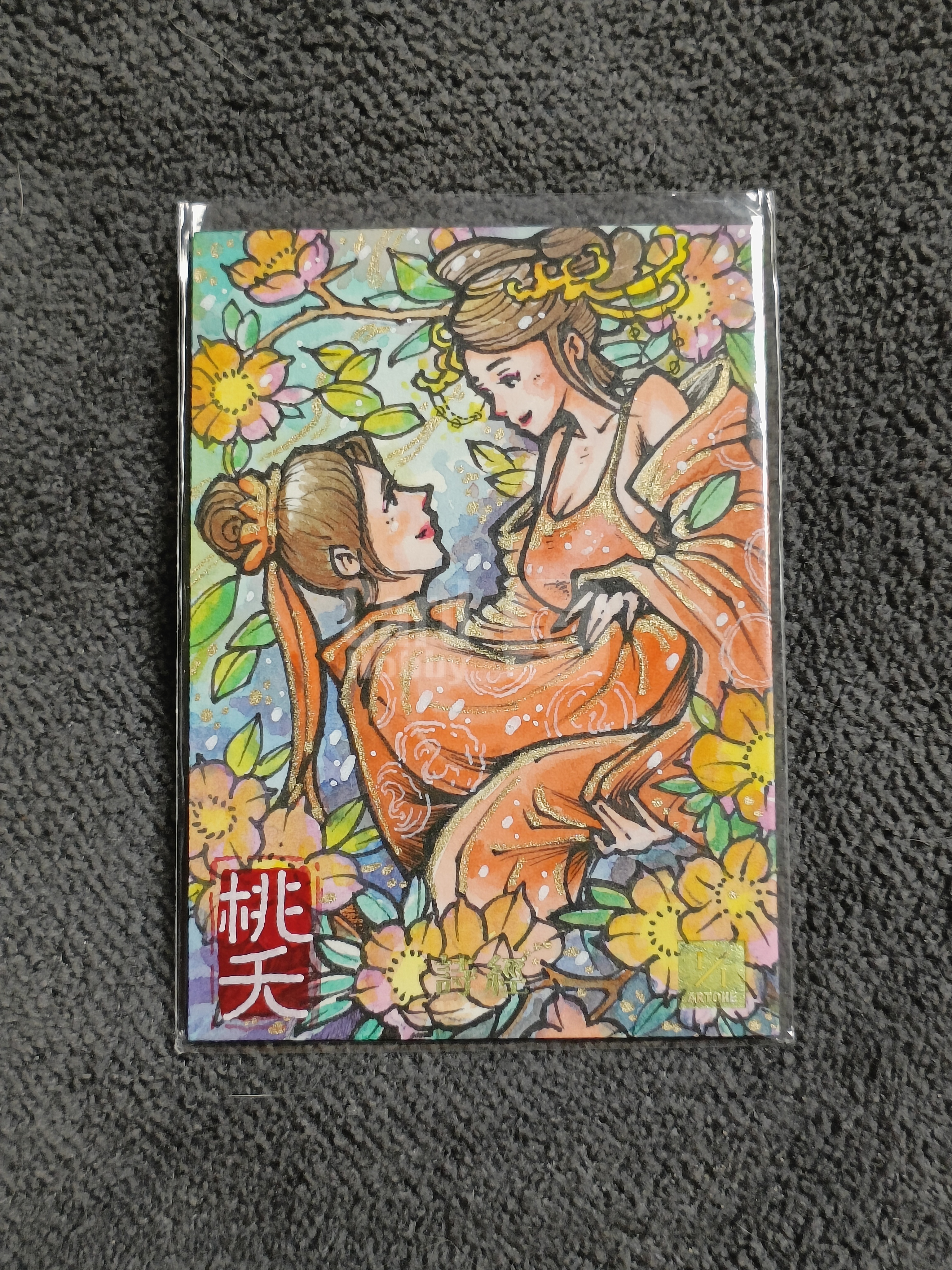 【谦谦拍卖】画师:PP. 逍遥绘工作室系列手绘卡 诗经 桃夭 1 OF 1 BBE