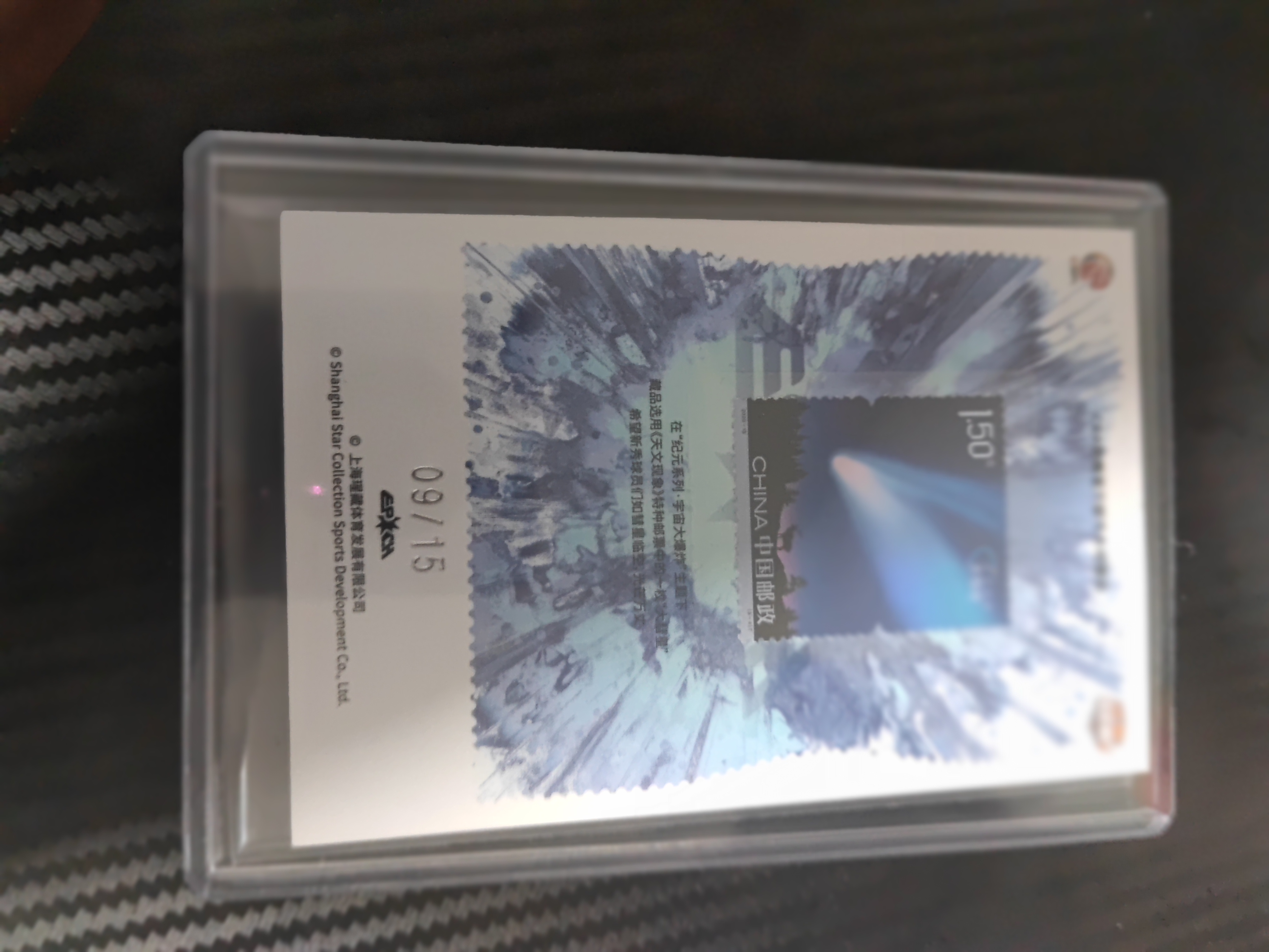 2023-24 上海瑆藏体育 纪元系列 段立谦 2023-24 上海瑆藏体育 纪元系列 段立谦 签字 09/15编 卡品如图 收藏必备