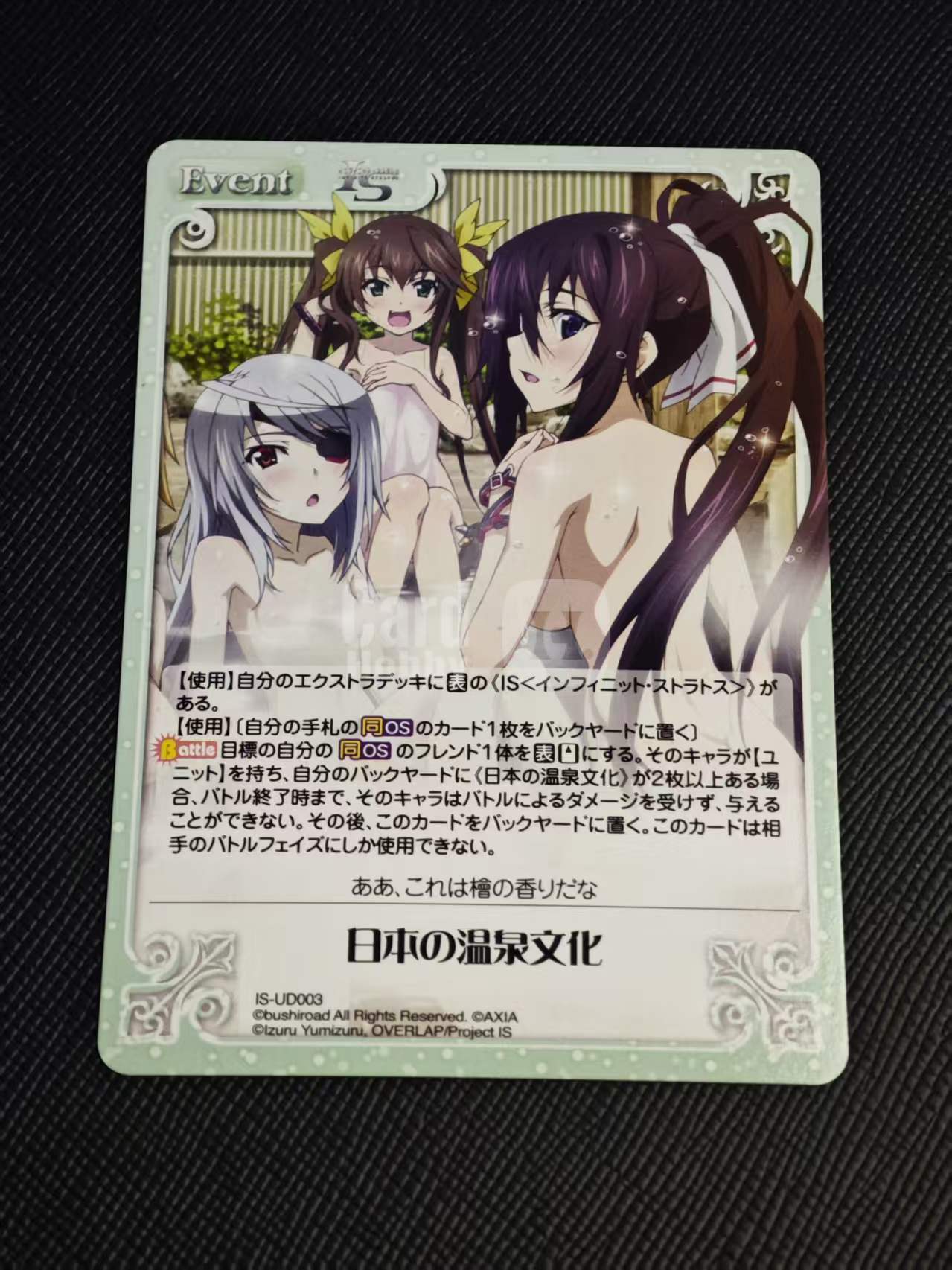 Chaos TCG《IS〈Infinite Stratos〉无限斯特拉托斯》日本的温泉文化 劳拉、凰铃音、篠之之箒 IS-UD003 卡品如图 中古绝版收藏卡 武士道 bushiroad