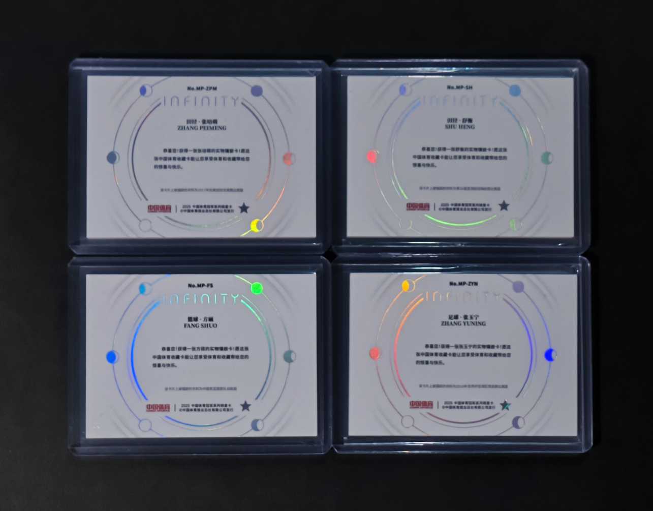 2025 奇卡 QICA 中国体育 无限 朔望月相 足球 北京国安 张玉宁 篮球 北京首钢 方硕 田径 张培萌 舒衡 领奖服双窗实物镶嵌卡 镭射银折 带编 限量25 4张lot 打包 实卡很美