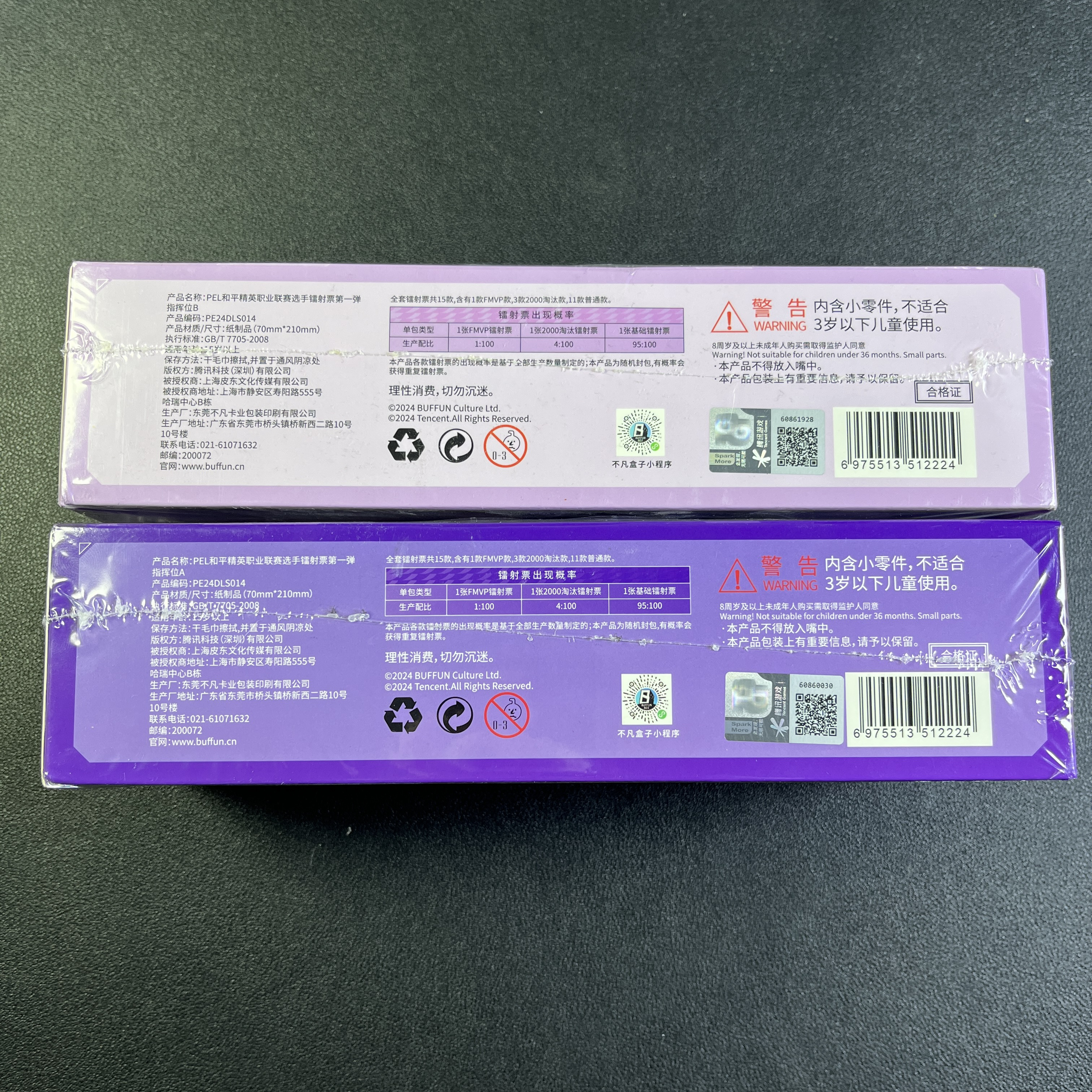 【KabuDa不累计】2024 Buffun 不凡玩品 和平精英 PEL 选手卡 镭射票第一弹 指挥位A 指挥位B 两盒 九离