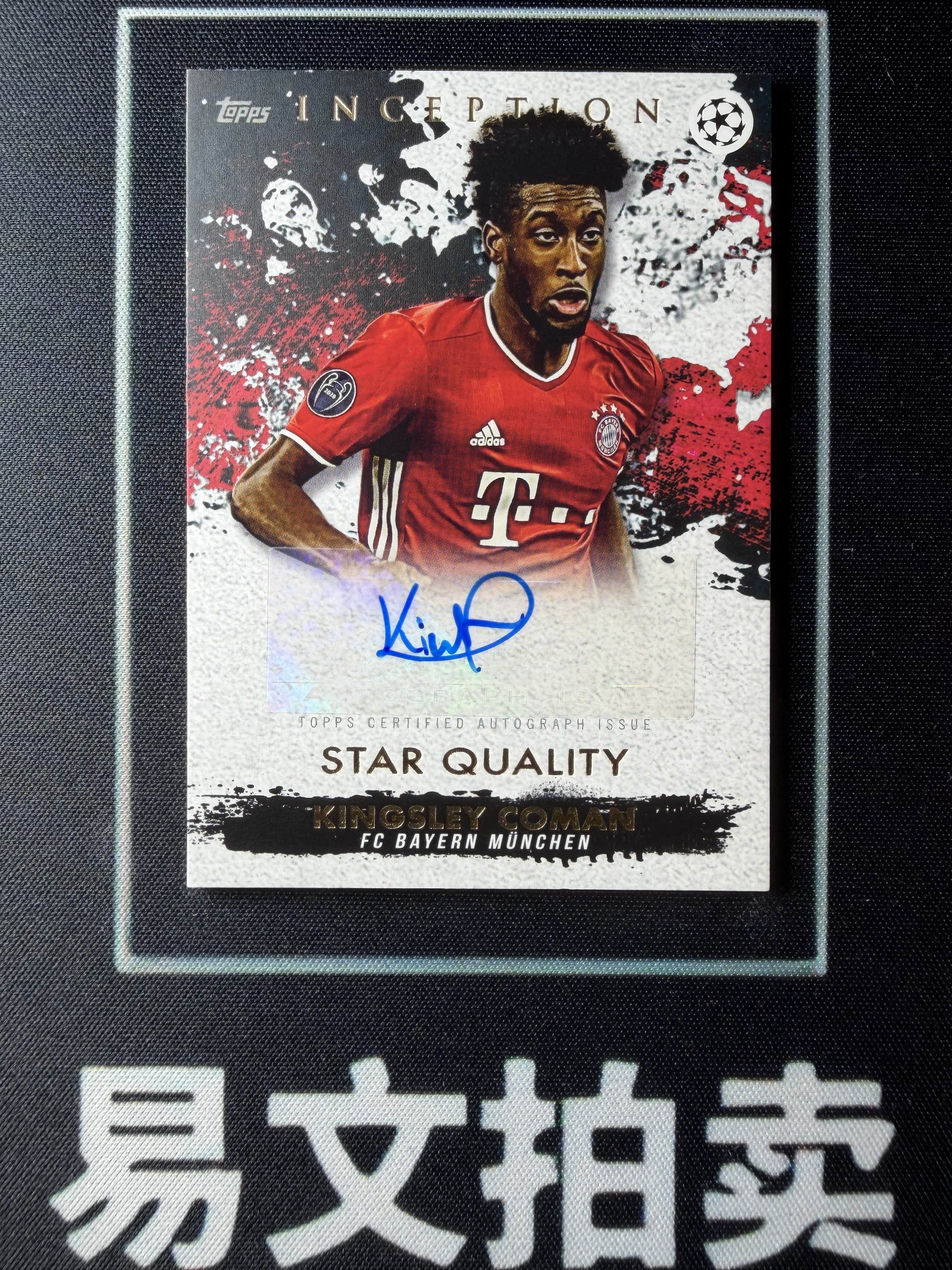 【易文拍卖 超级回款】2020-21 Topps inception 盗梦空间 元年欧冠 KINGSLEY COMAN 金斯利 科曼 拜仁 尤文 法国 签字签名 #姚总