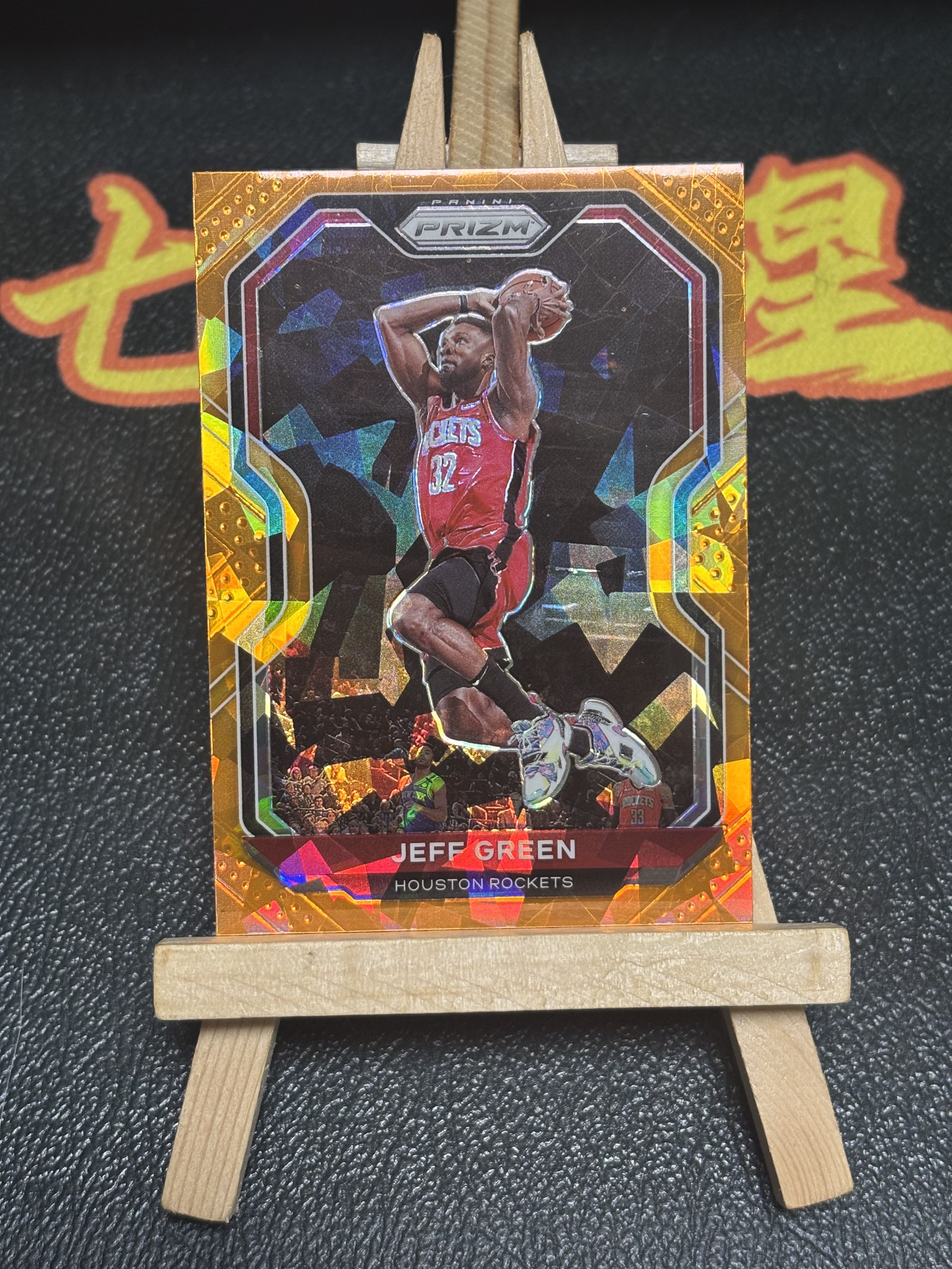 2020-21 Panini Prizm Jeff Green 杰夫 格林 火箭 橙碎冰折 PZ 银折 篮球 实卡精美 收藏必备 卡品如图 七七代卖 XQ1