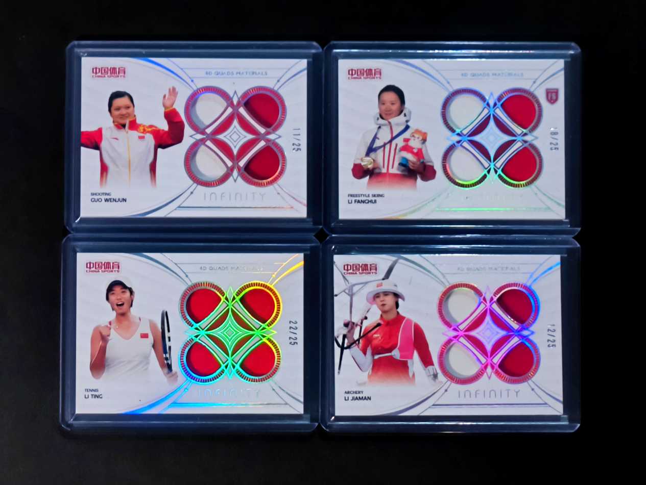 2025 奇卡 QICA 中国体育 无限 四维诗歌 射箭 李佳蔓 网球 李婷 射击 郭文珺 自由式滑雪 李方慧 领奖服四窗实物镶嵌卡 镭射银折 带编 限量25 4张lot 打包 实卡很美 专收必备
