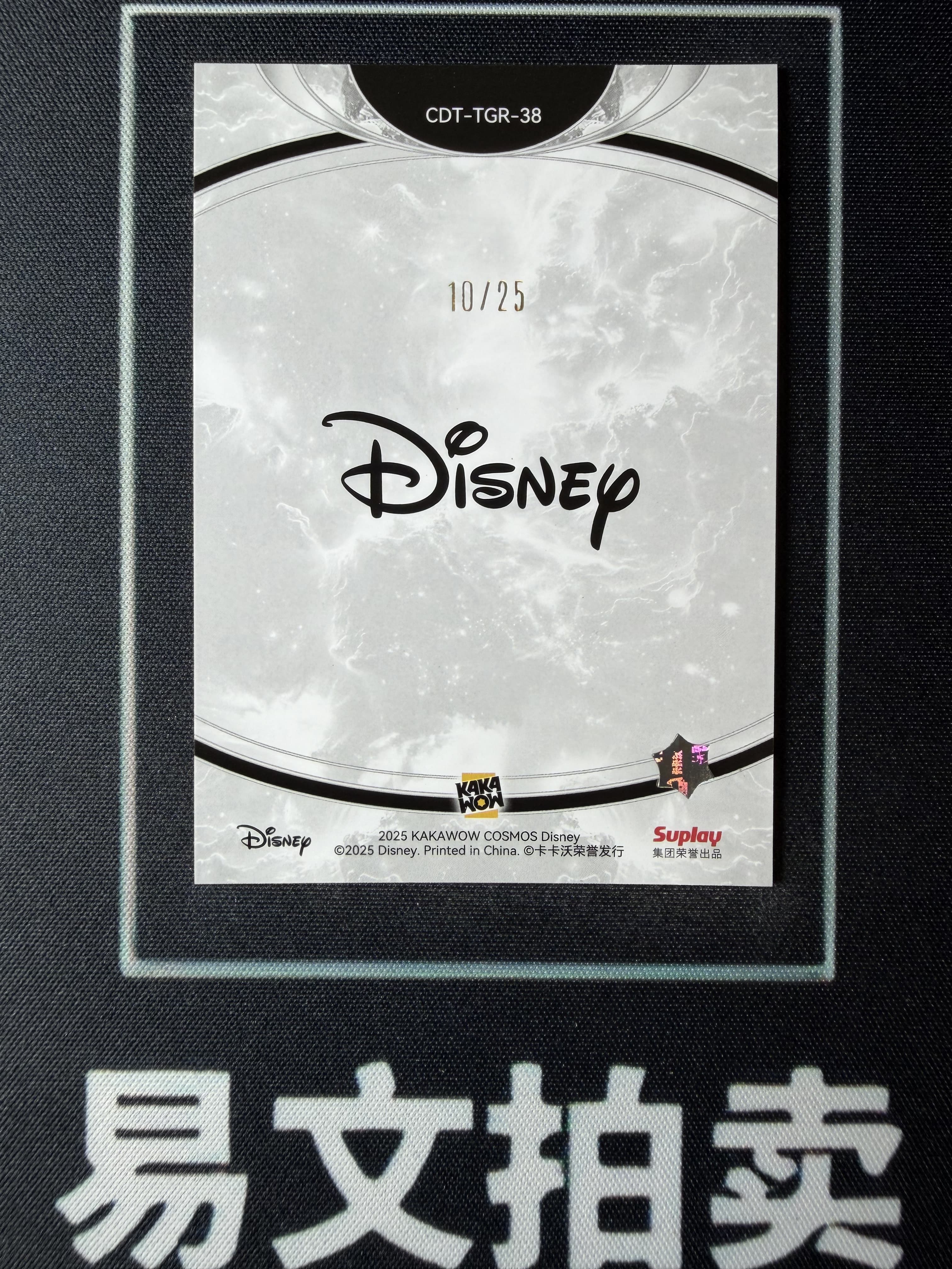 【易文拍卖 超级回款】2025 Kakawo Disney Cosmos 卡卡沃 迪士尼 CDT-TGR-38 DAISY DUCK 黛丝 25编 绿折 Chill With #小昕