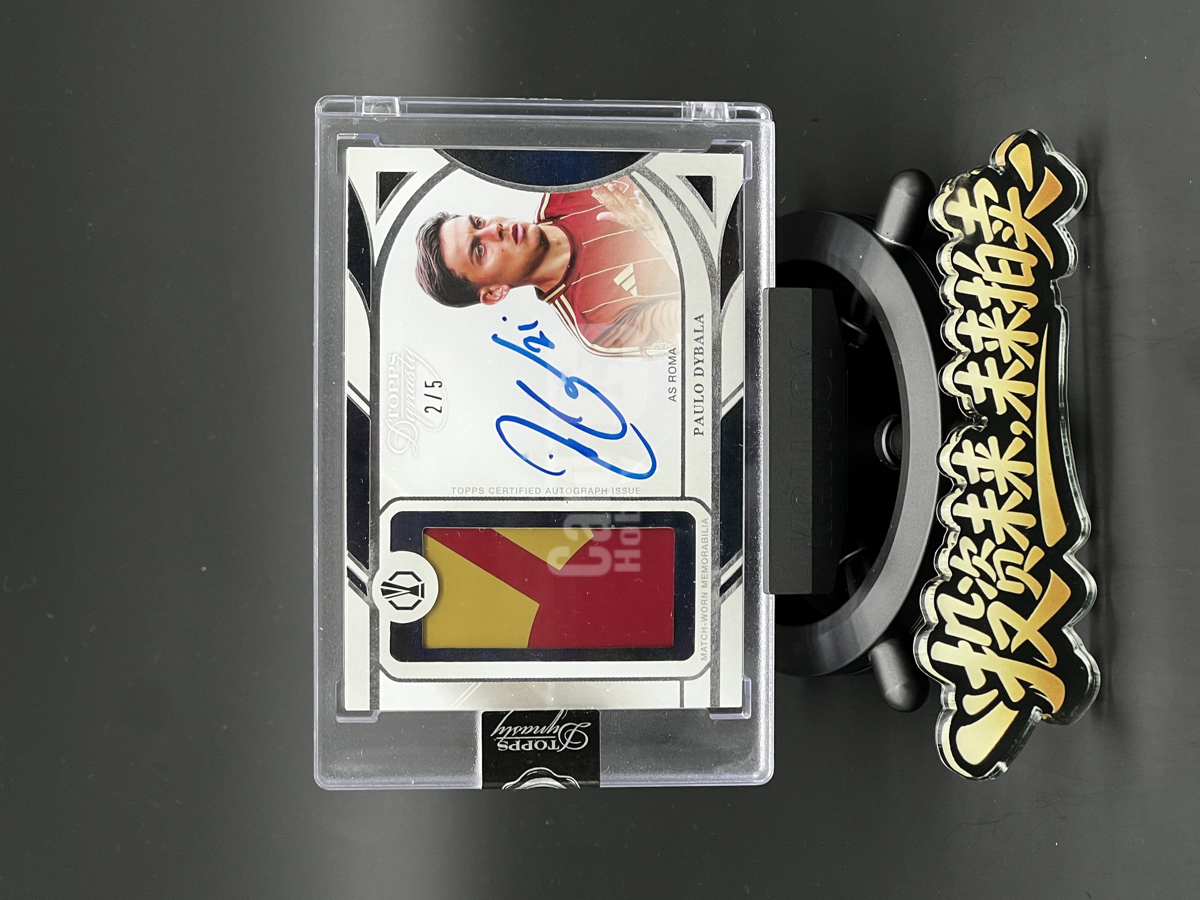 2025 Topps Dynasty Paulo Dybala 欧冠王朝 阿根廷 罗马 小魔仙 迪巴拉 2/5编 卡签 patch暴力切割 GU落场 切队徽 尤文 梅西 原封砖 【未来拍卖】
