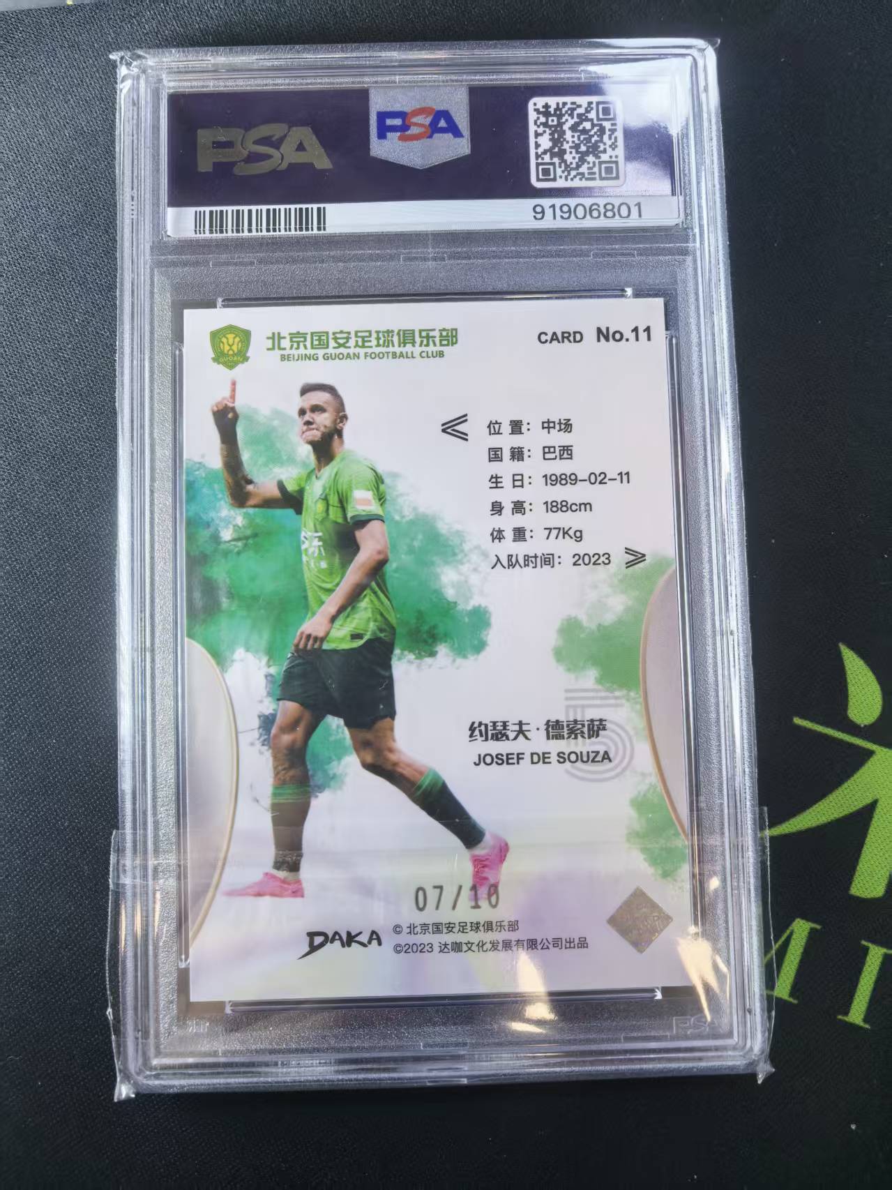 2023 DAKA 北京国安足球俱乐部 guoan 中超 达咖 北京国安 队盒 德索萨 10编 碎冰折base 7/10 绝版 psa评级 凑套必备 不保卡品(A059)