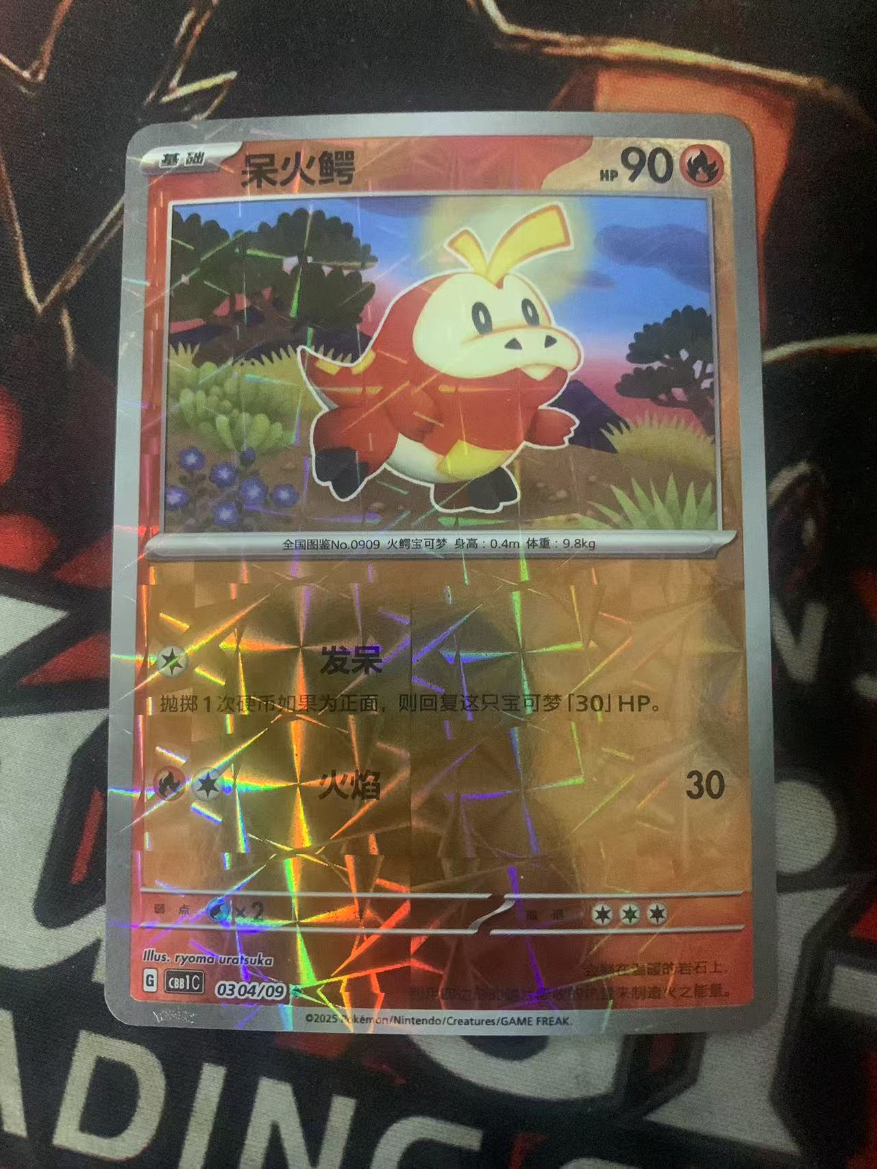 2025 Pokemon TCG 宝石包 Vol.1 呆火鳄 棱形闪 chs 宝可梦 简中 木水拍卖第一百五十七期