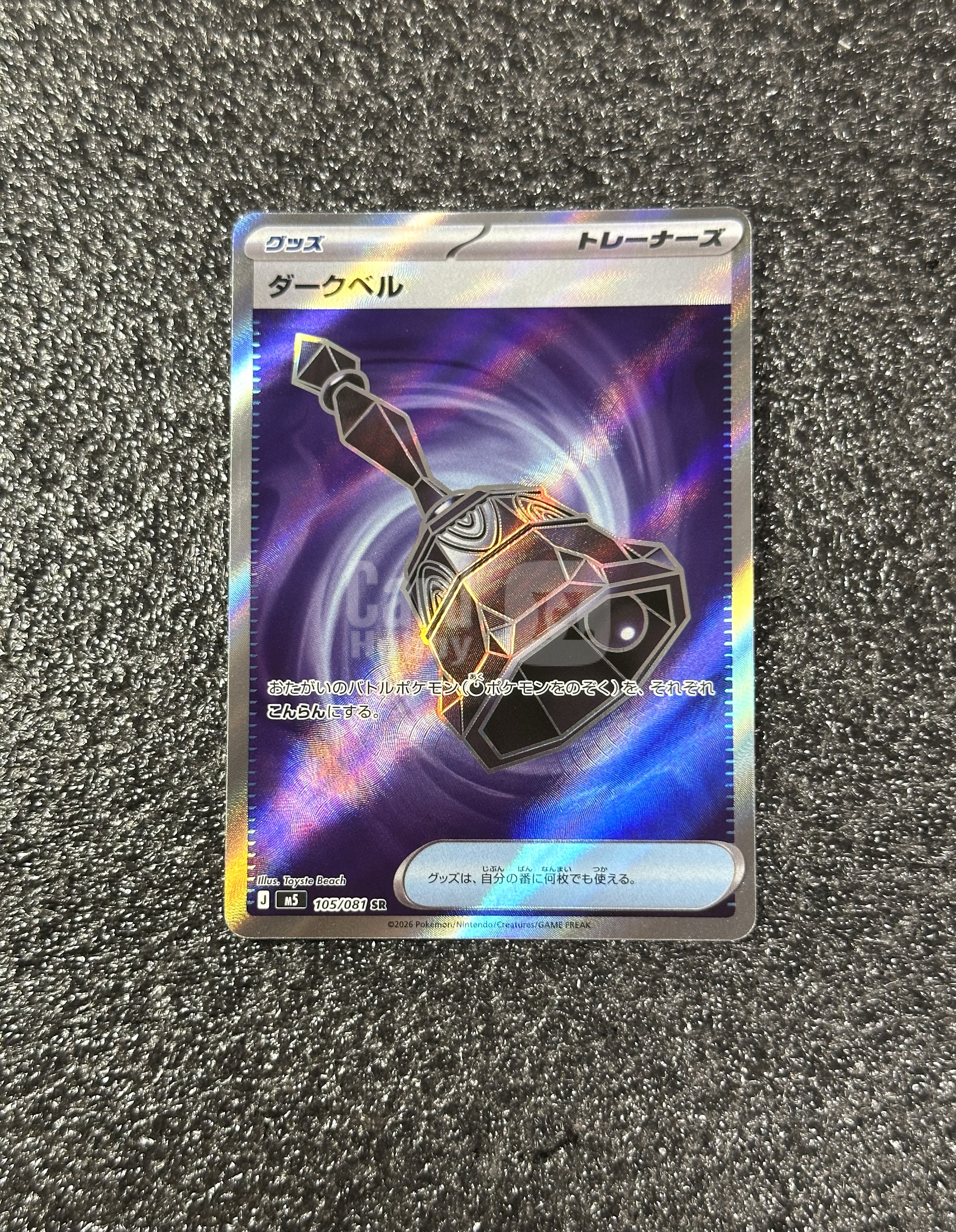 2026 Pokemon 宝可梦 TCG 日版 MEGA系列 深渊之瞳 M5 J 105/081 SR 黑暗之铃 ダークベル 闪卡 稀有 瑕疵如图