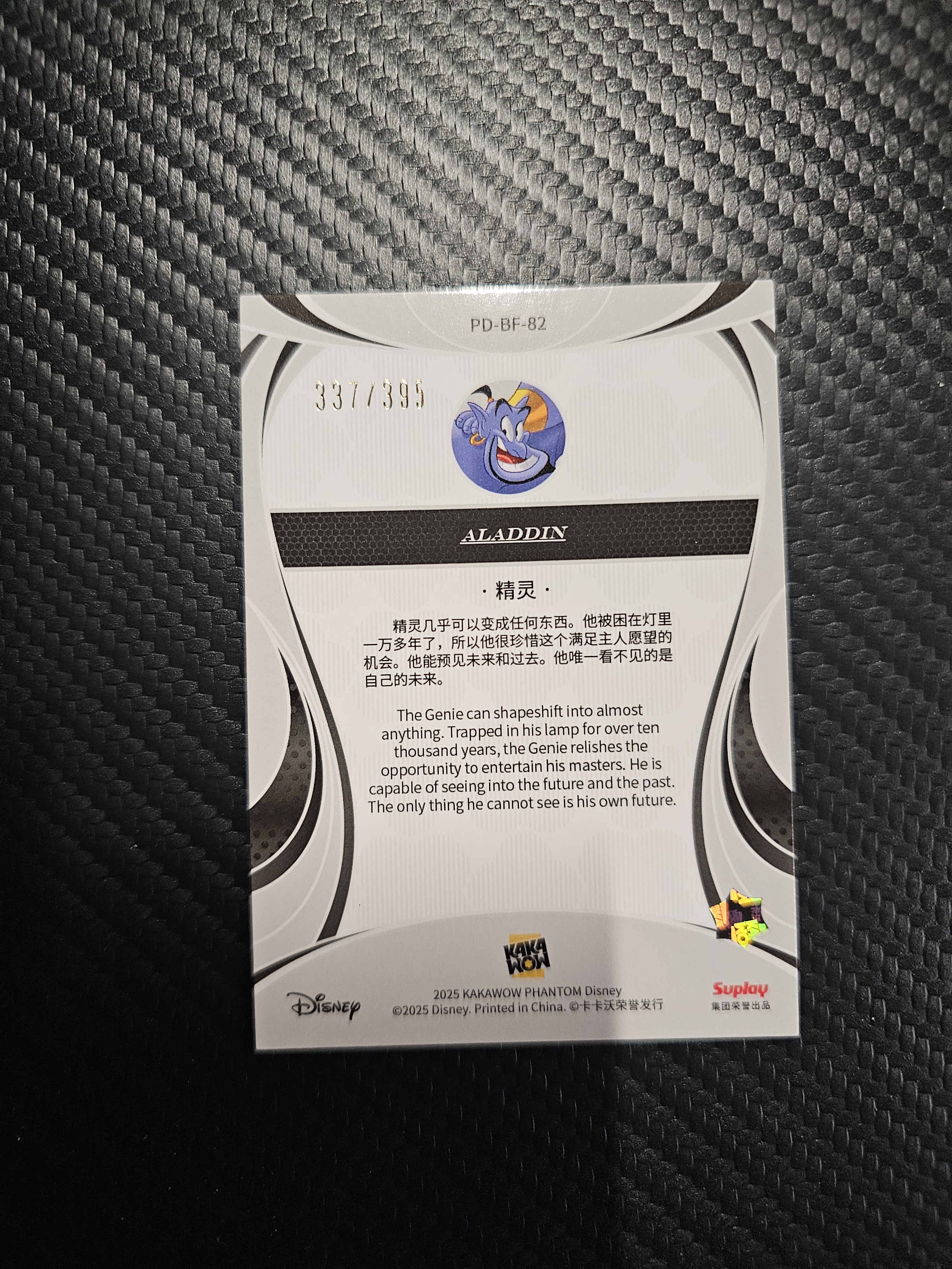 卡卡沃 KAKAWOW Disney 迪士尼 Phantom 2025 The Genie 精灵 337/395 DAK