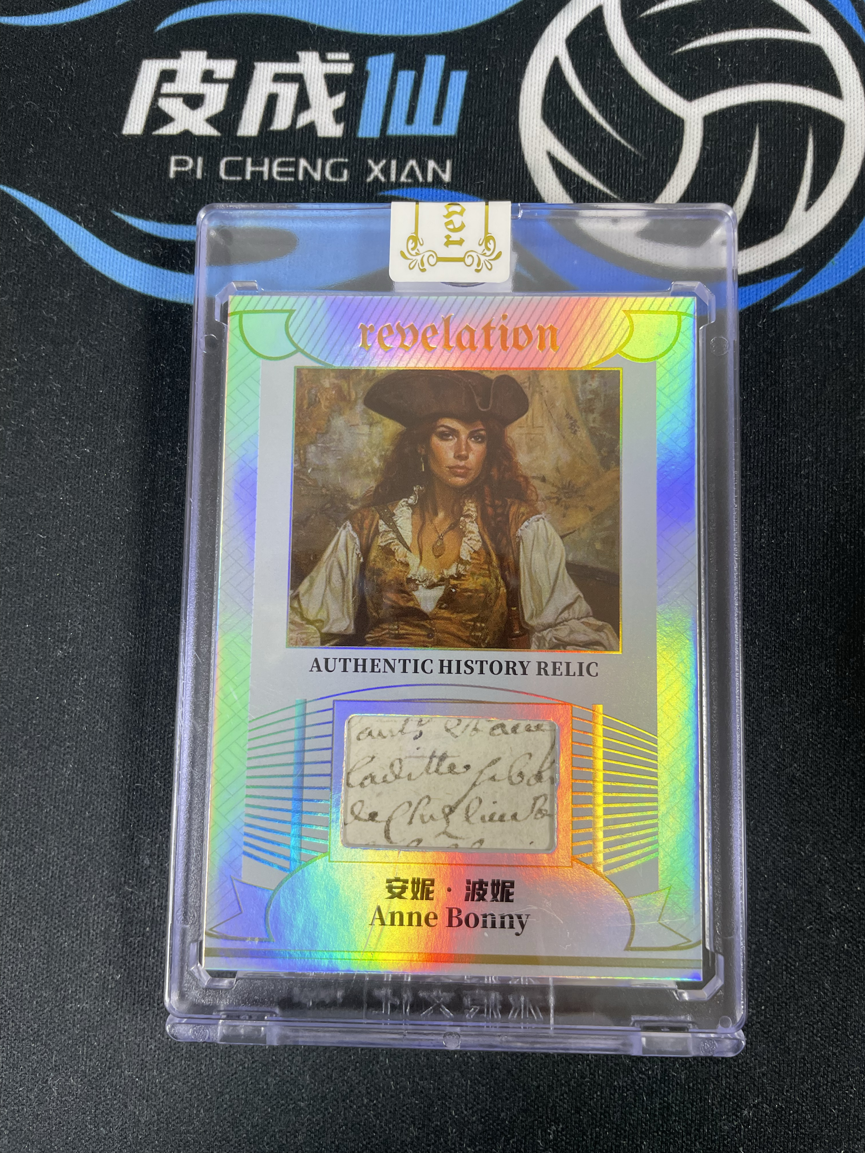 【皮成仙拍卖 统一手续费6%】 2025 ETERNAL REVELATION 永痕文化 启示录系列 历史切片 Anne Bonny 安妮波妮 银折 50编【只发顺丰】屿哥62