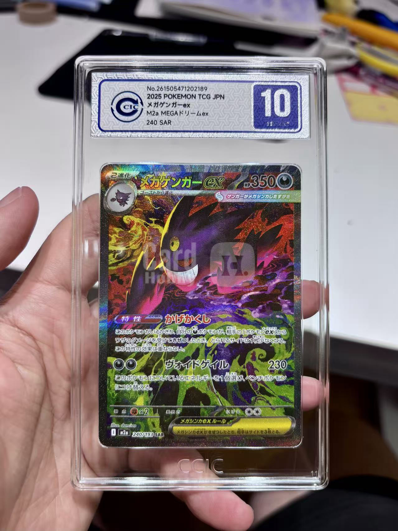 2025 Pokemon TCG 超级梦想ex 日版 宝可梦 ja 【无界代卖】M2a 超级耿鬼ex SAR 高罕 大画闪 全图闪 CCIC10分 完美品相 幽灵