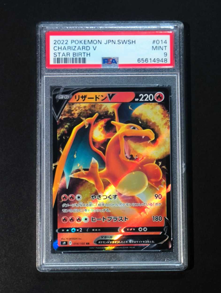 2022 Pokemon TCG Sword & Shield リザードン V ja 宝可梦 宠物小精灵 日版 剑盾 星星诞生 补充包 喷火龙 闪卡 全图闪 PSA9 实卡很美 专收必备