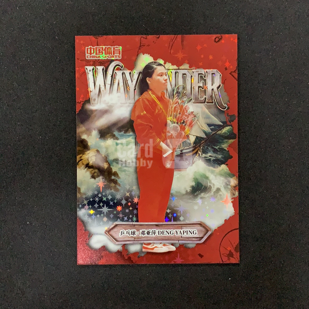 2026 奇卡 QICA 中国体育 幻境 邓亚萍 【SC拍卖】乒乓球 34/49编 薄雾航图 特卡 红闪折 收藏必备(clf老板)