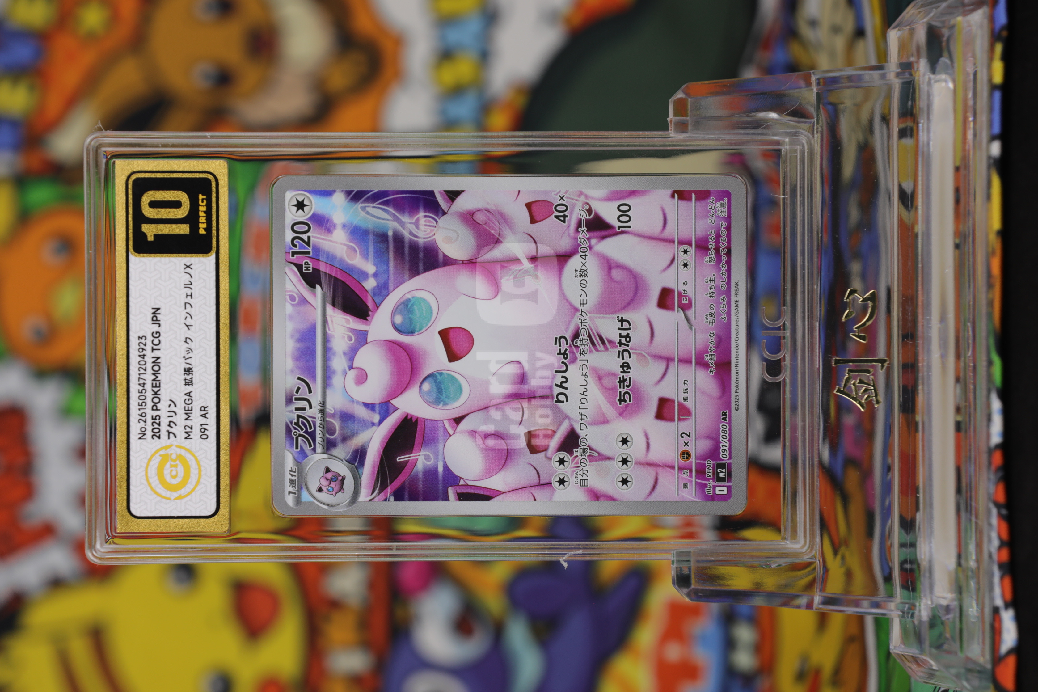 2025 Pokemon TCG 超级梦想ex 胖可丁 ja M2 AR #091 CCIC 金10 卡品如图 《剑心代卖》 JXDM LWF