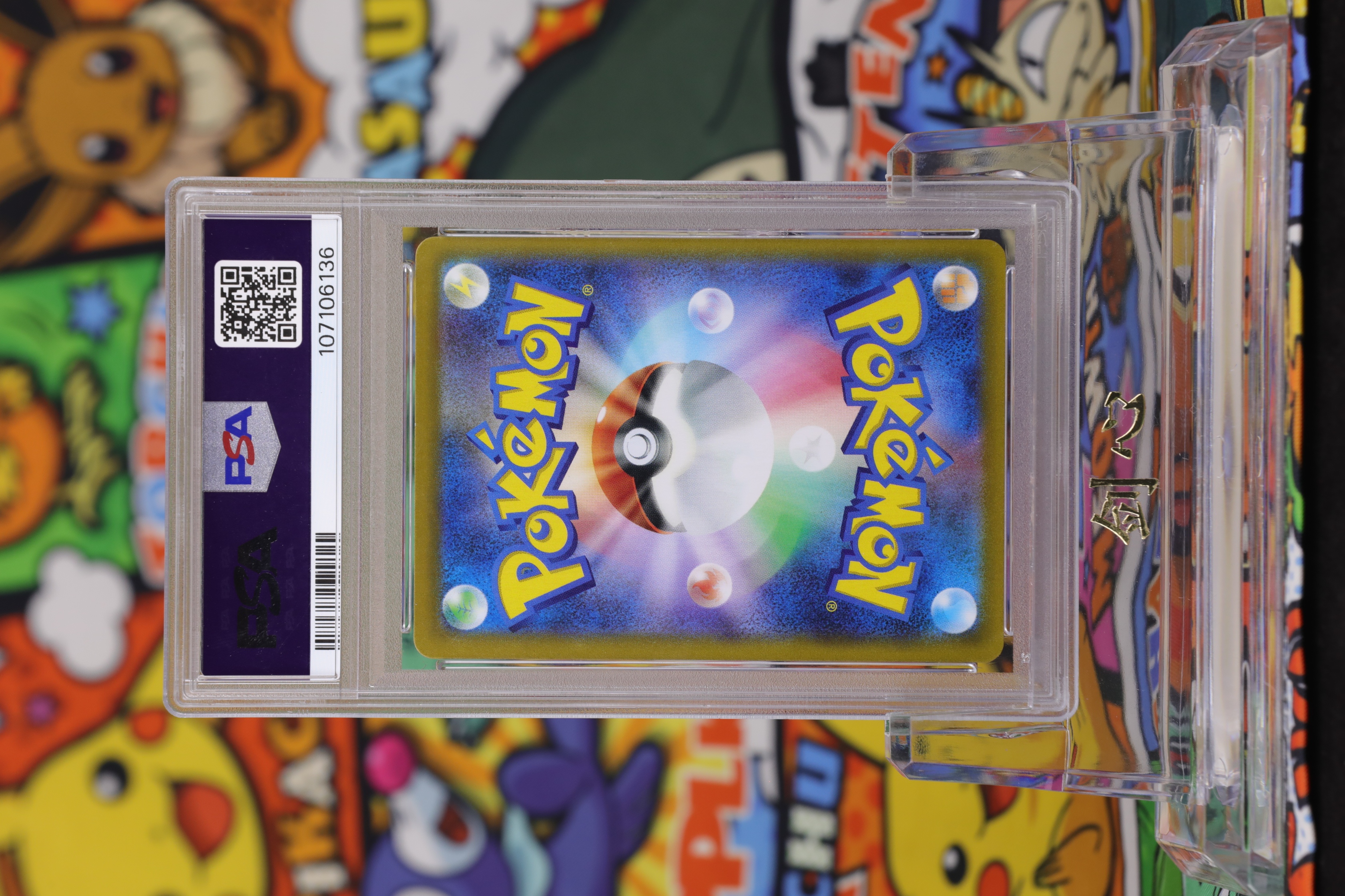2021 Pokemon TCG 剑&盾 高级扩充包 VMAX绝群压轴 皮卡丘 ja S8B CSR #223 PSA 10 卡品如图 《剑心代卖》 JXDM YQ
