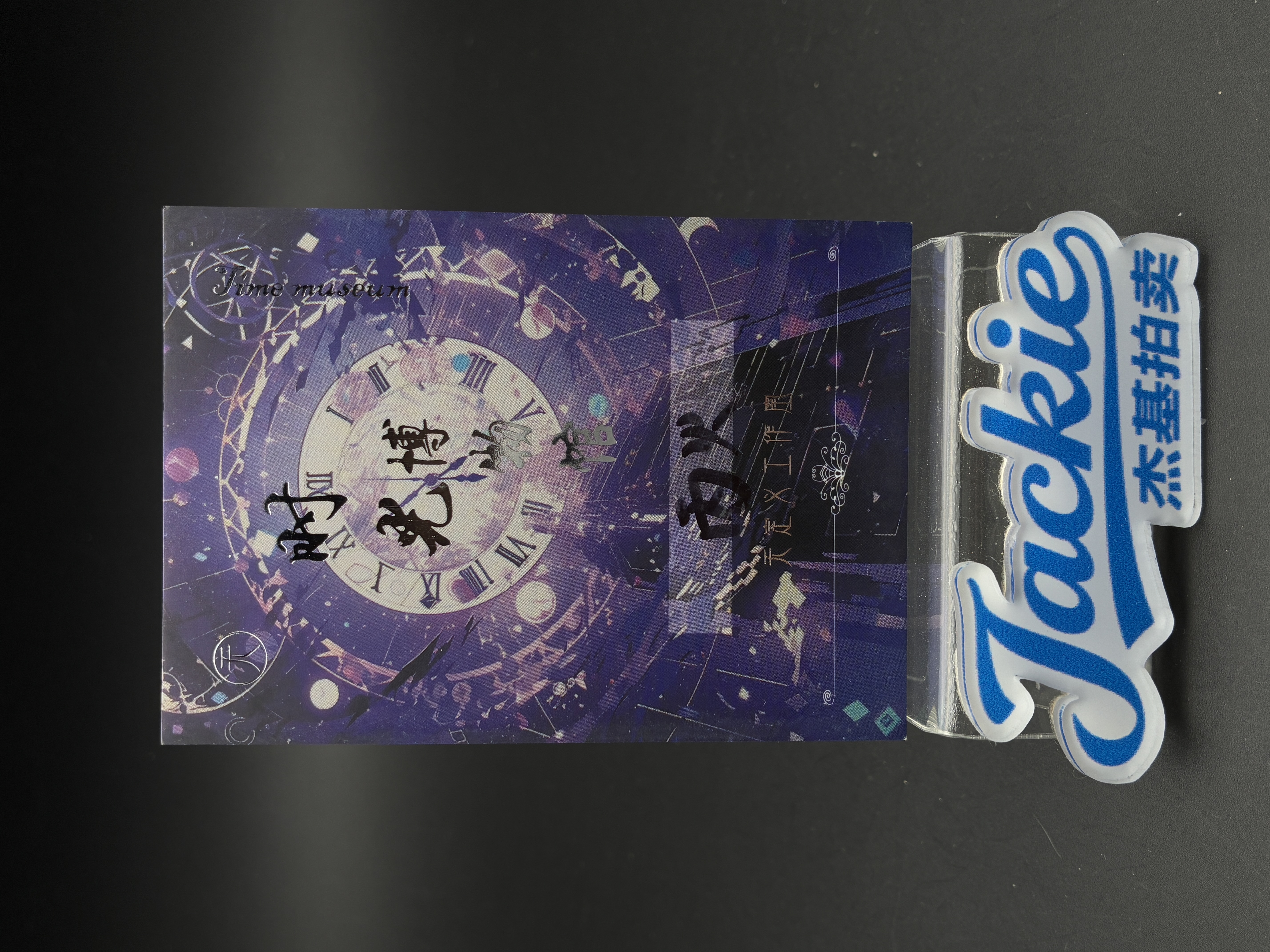 【杰基拍卖】无定义工作室 时光博物馆系列 画功精细 手绘卡 1/1 画师:丙火(嗯)