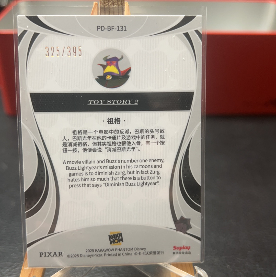 【SY代卖0222李先生-可累积-瑕疵看图】2025 Kakawow Phantom Disney Zurg 卡卡沃 迪士尼 祖格 395编