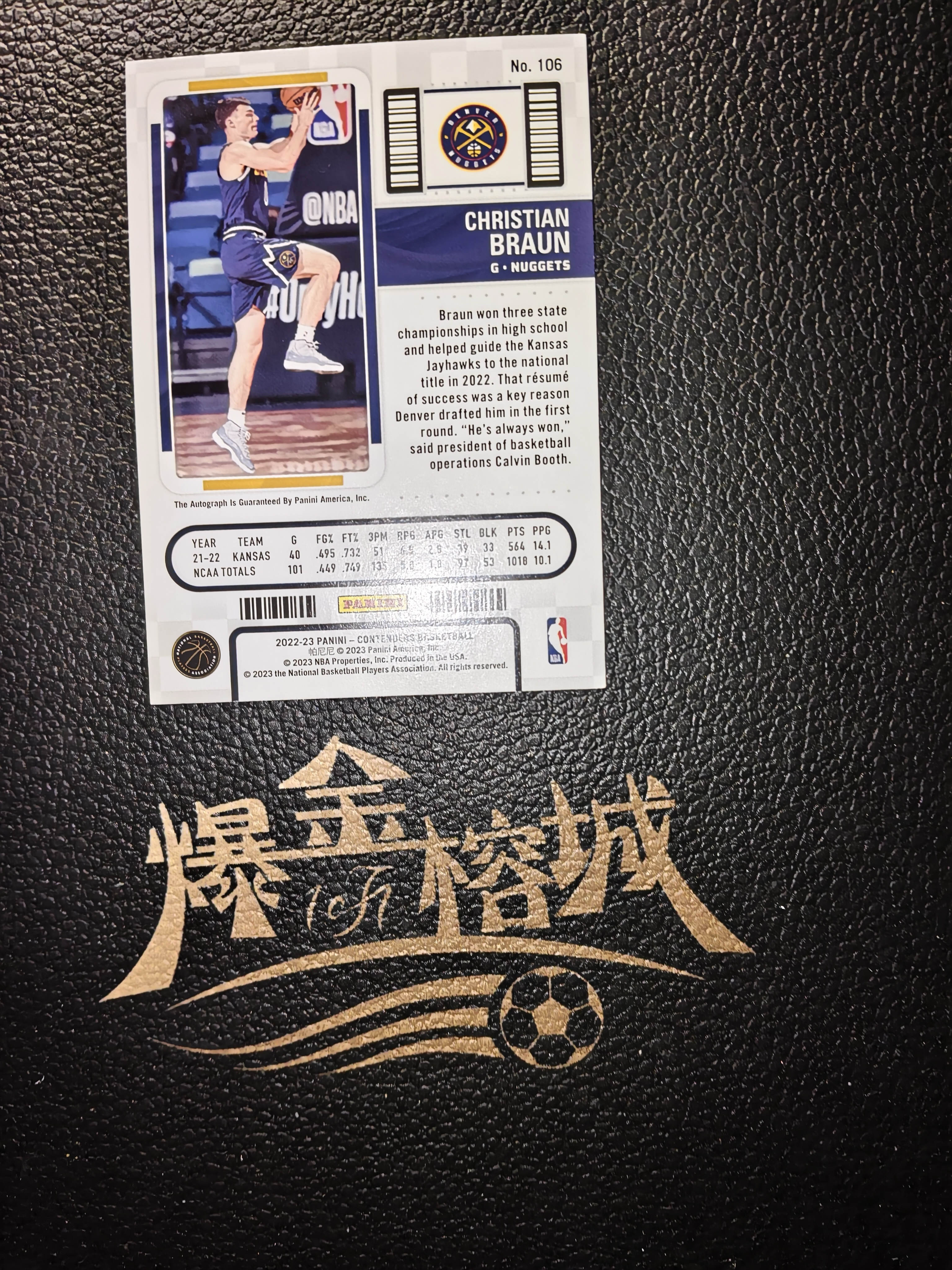 2022-23 【 爆金榕城 】 Contenders Christian Braun 球票 克里斯蒂安布劳恩 新秀RC 卡签签字 季后赛表现亮眼 约基奇好帮手 卡品如图 微瑕 rrrrc