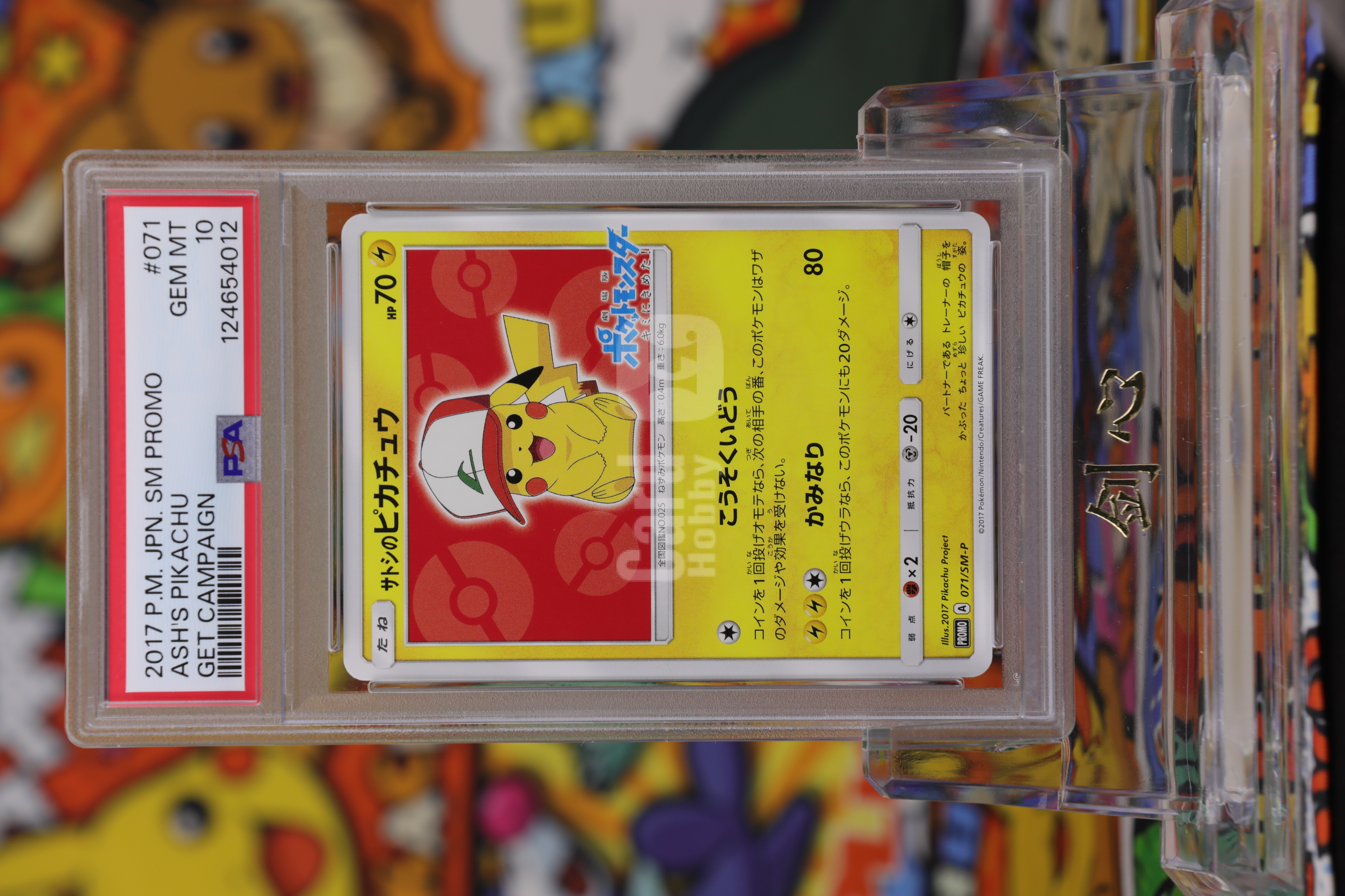 2017 Pokemon TCG PROMO 皮卡丘 ja PROMO 帽子皮 #071 PSA10 卡品如图 《剑心代卖》 JXDM XX